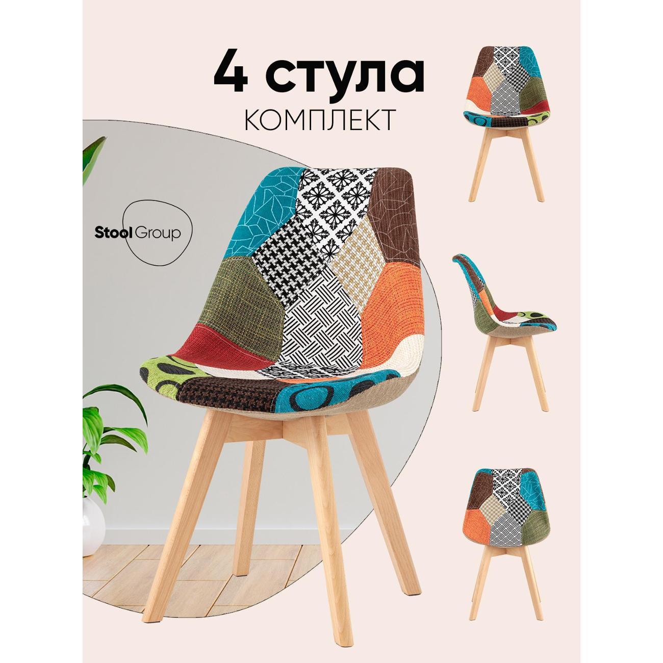 Изображение товара Стул Stool Group для кухни обеденный FRANKFURT пэчворк (комплект 4 стула)