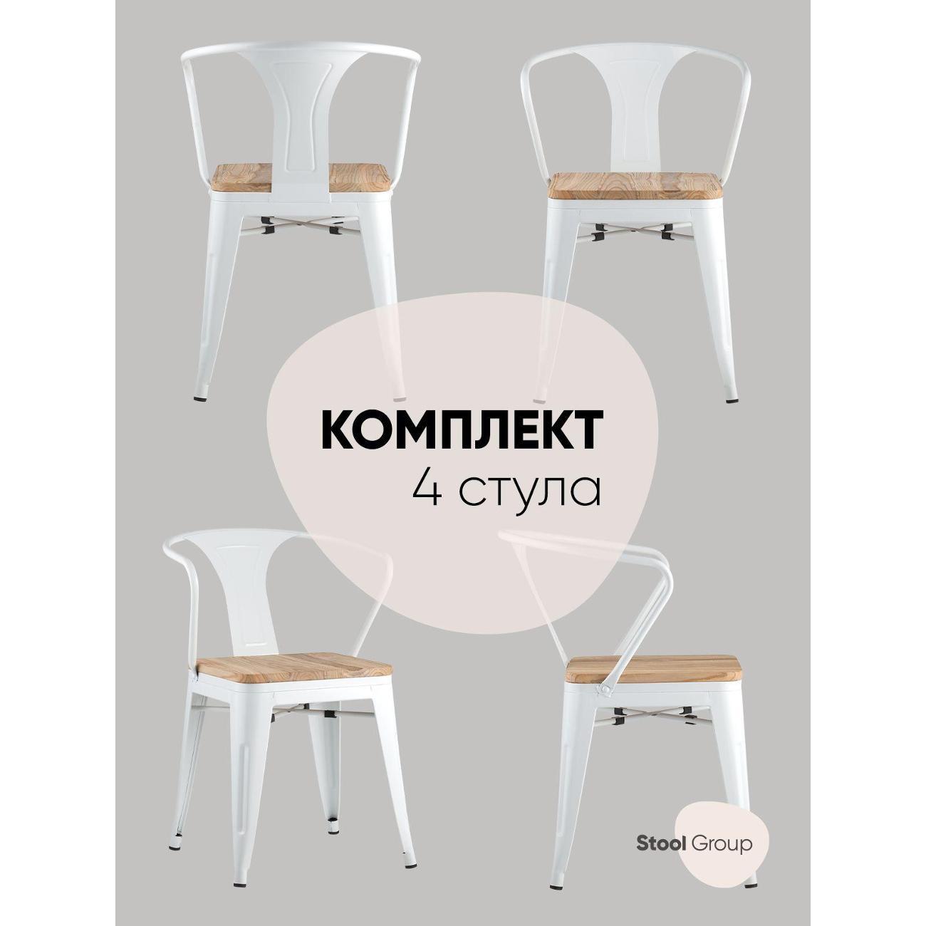 Изображение товара Стул Stool Group для кухни обеденный TOLIX ARM WOOD белый глянцевый + светлое дерево (комплект 4 стула) Изображение товара Стул Stool Group для кухни обеденный TOLIX ARM WOOD белый глянцевый + светлое дерево (комплект 4 стула)