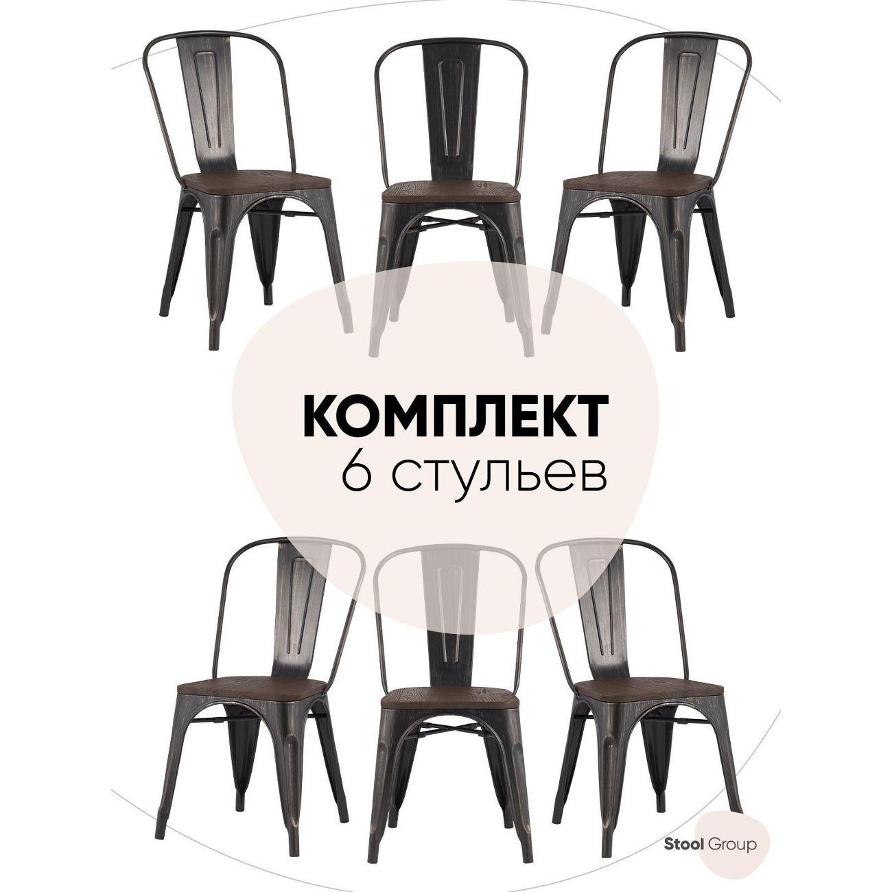 Изображение товара Стул Stool Group для кухни обеденный TOLIX WOOD черный/патина золото + темное дерево (комплект 6 стульев)