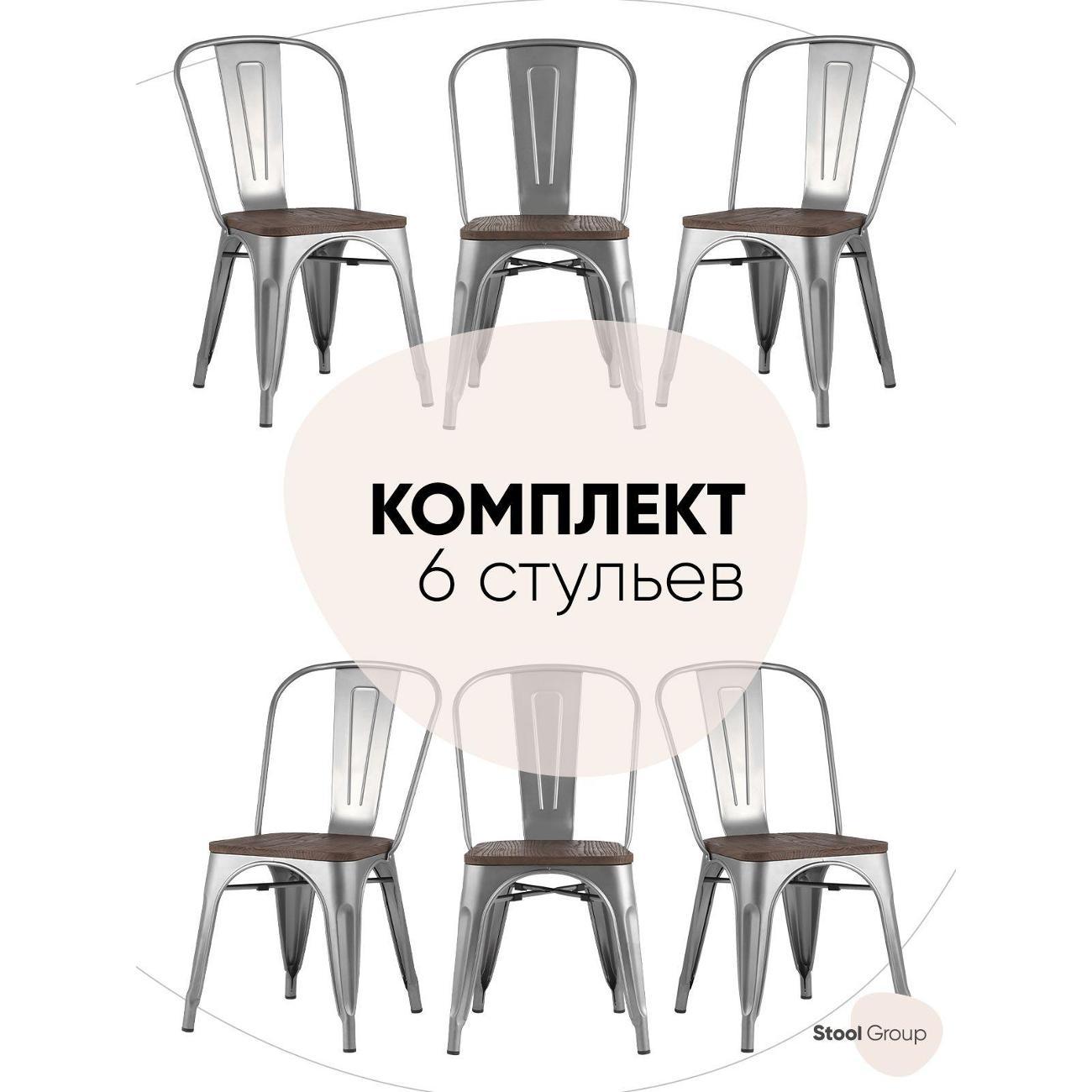 Изображение товара Стул Stool Group для кухни обеденный TOLIX WOOD серебристый матовый + темное дерево (комплект 6 стульев)