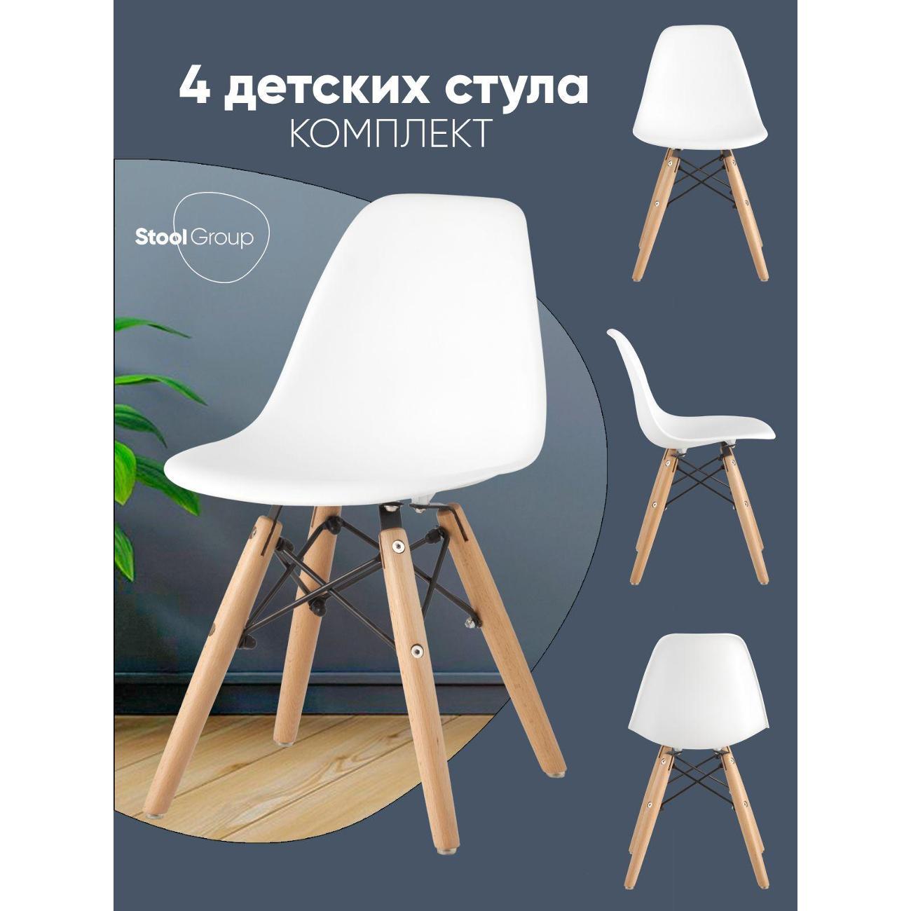 Изображение товара Стул Stool Group для кухни обеденный детский DSW SMALL, белый, деревянные ножки (комплект 4 стула)