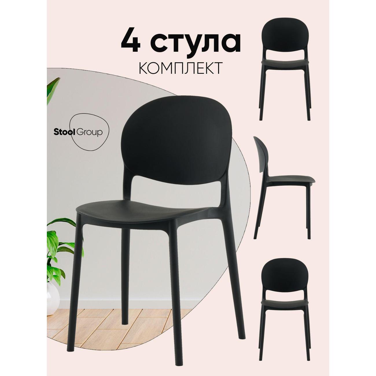 Изображение товара Стул Stool Group для кухни обеденный Briny, пластик черный (комплект 4 стула)