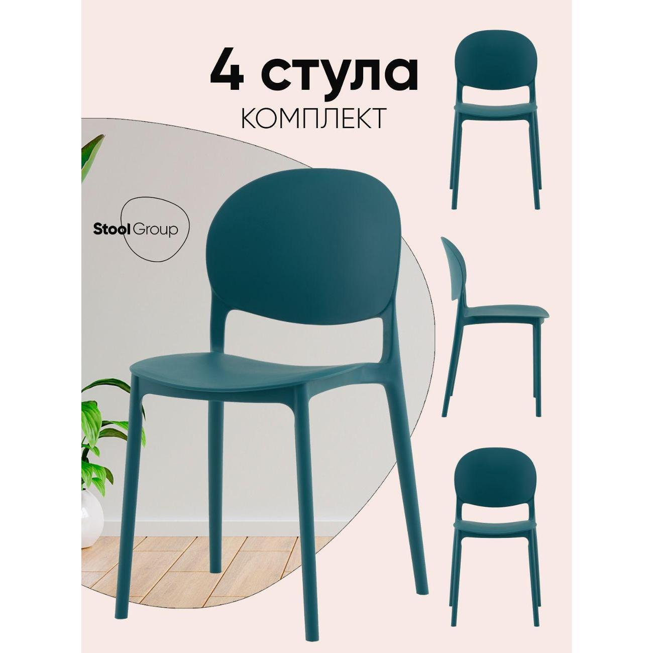 Изображение товара Стул Stool Group для кухни обеденный Briny, пластик темно-бирюзовый (комплект 4 стула)