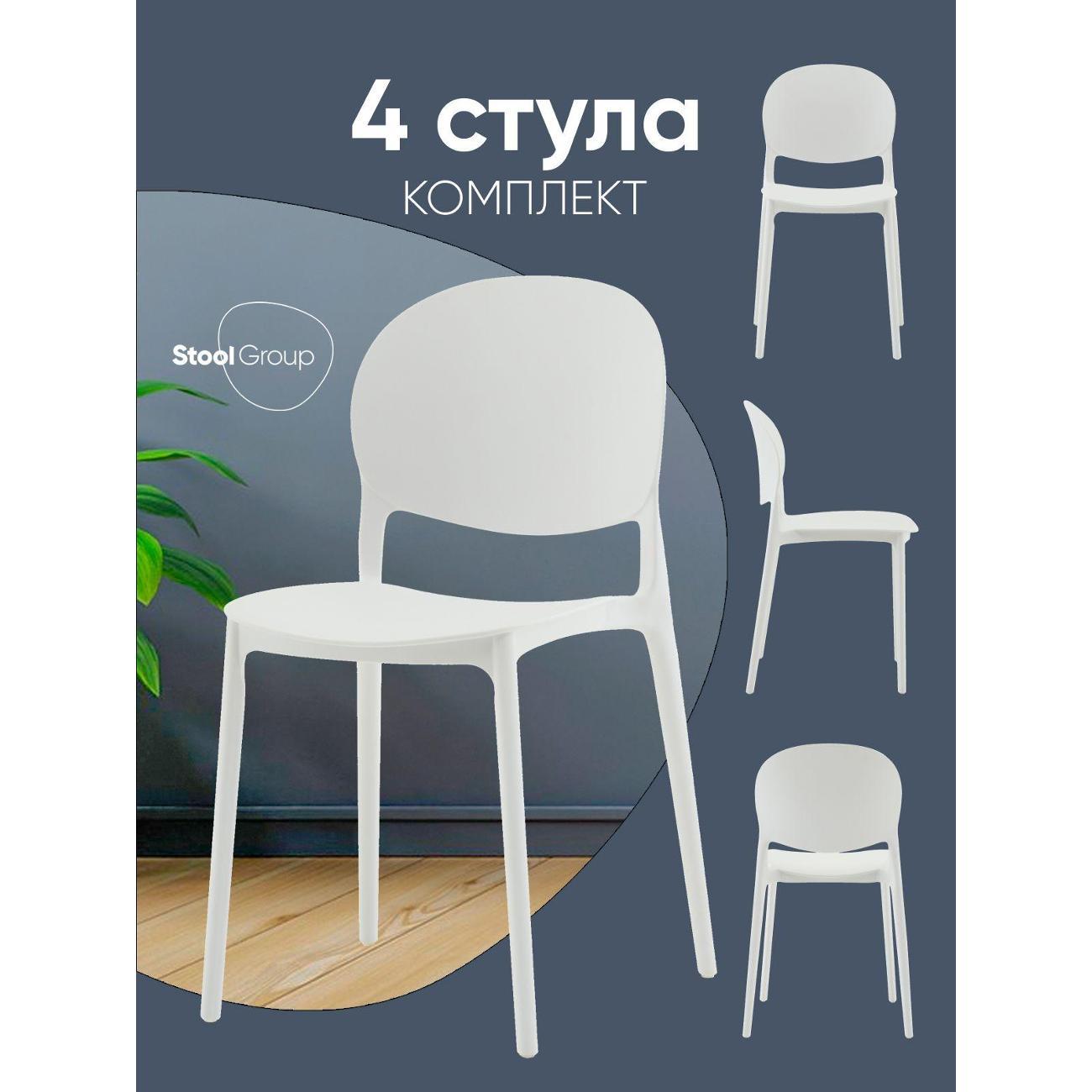 Изображение товара Стул Stool Group для кухни обеденный Briny, пластик белый (комплект 4 стула)