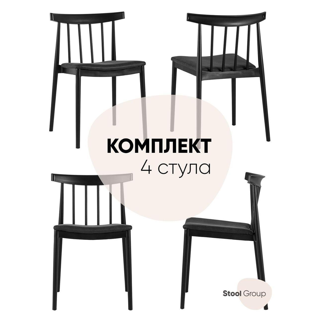 Изображение товара Стул Stool Group для кухни обеденный Ranch с мягким сиденьем, черный (комплект 4 стула)