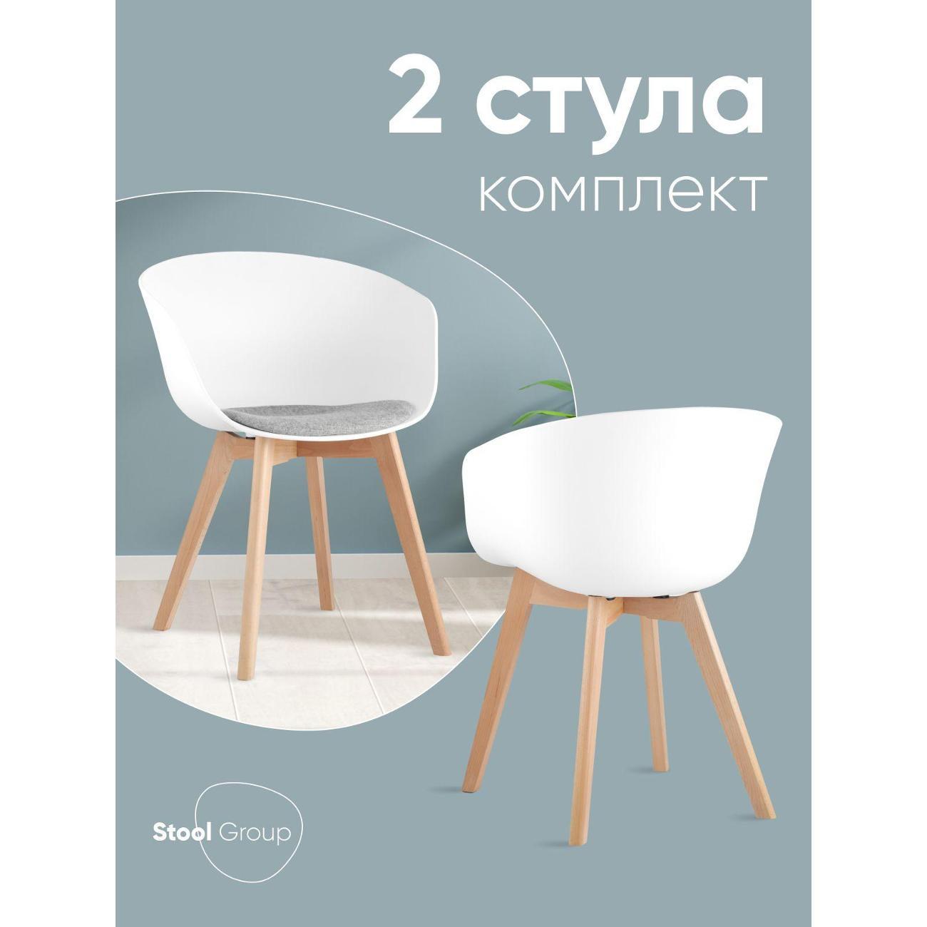 Изображение товара Стул Stool Group Стул-кресло LIBRA, белое с подушкой, деревянные ножки (комплект 2 кресла)