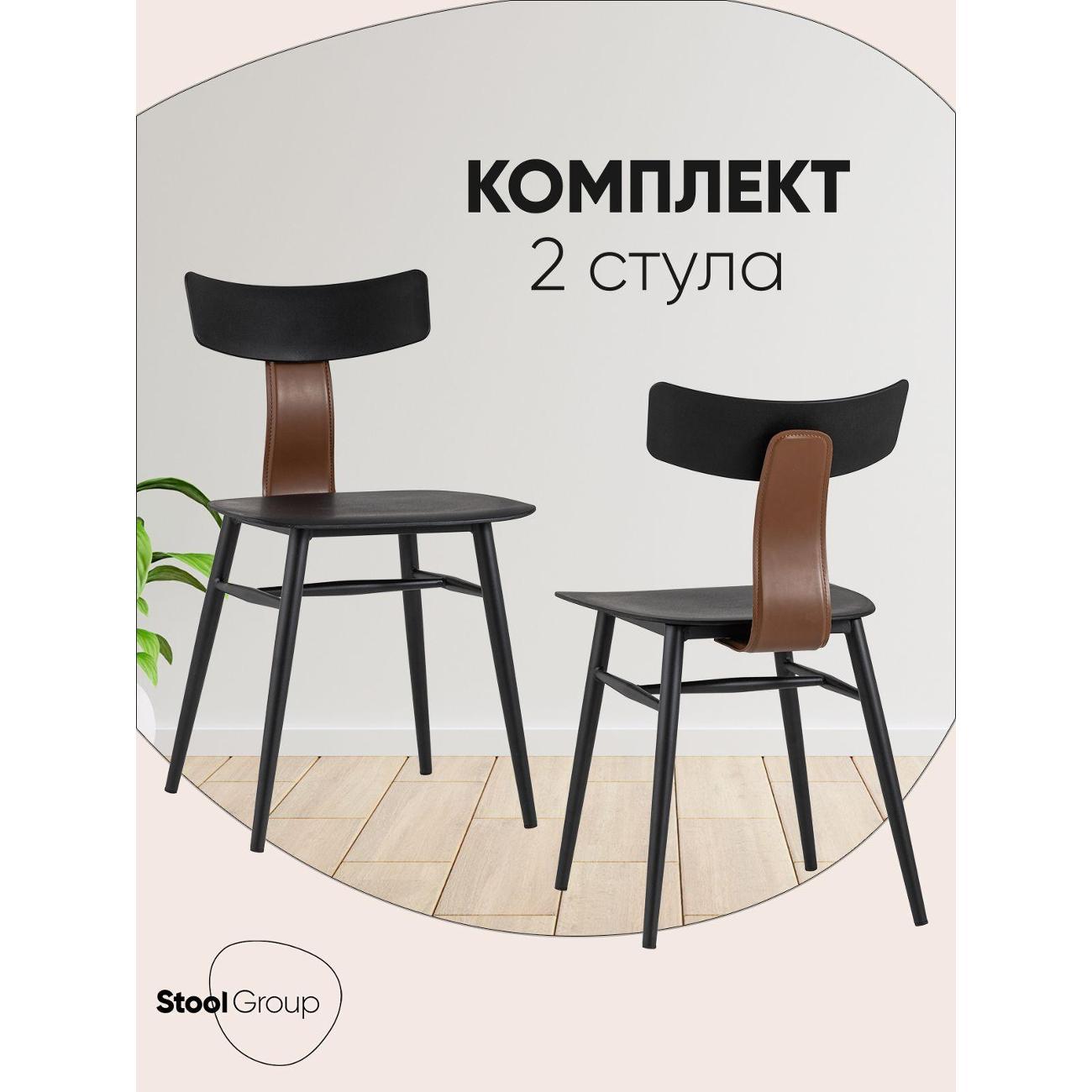 Изображение товара Стул Stool Group для кухни обеденный ANT, пластиковый, черный (комплект 2 стула)