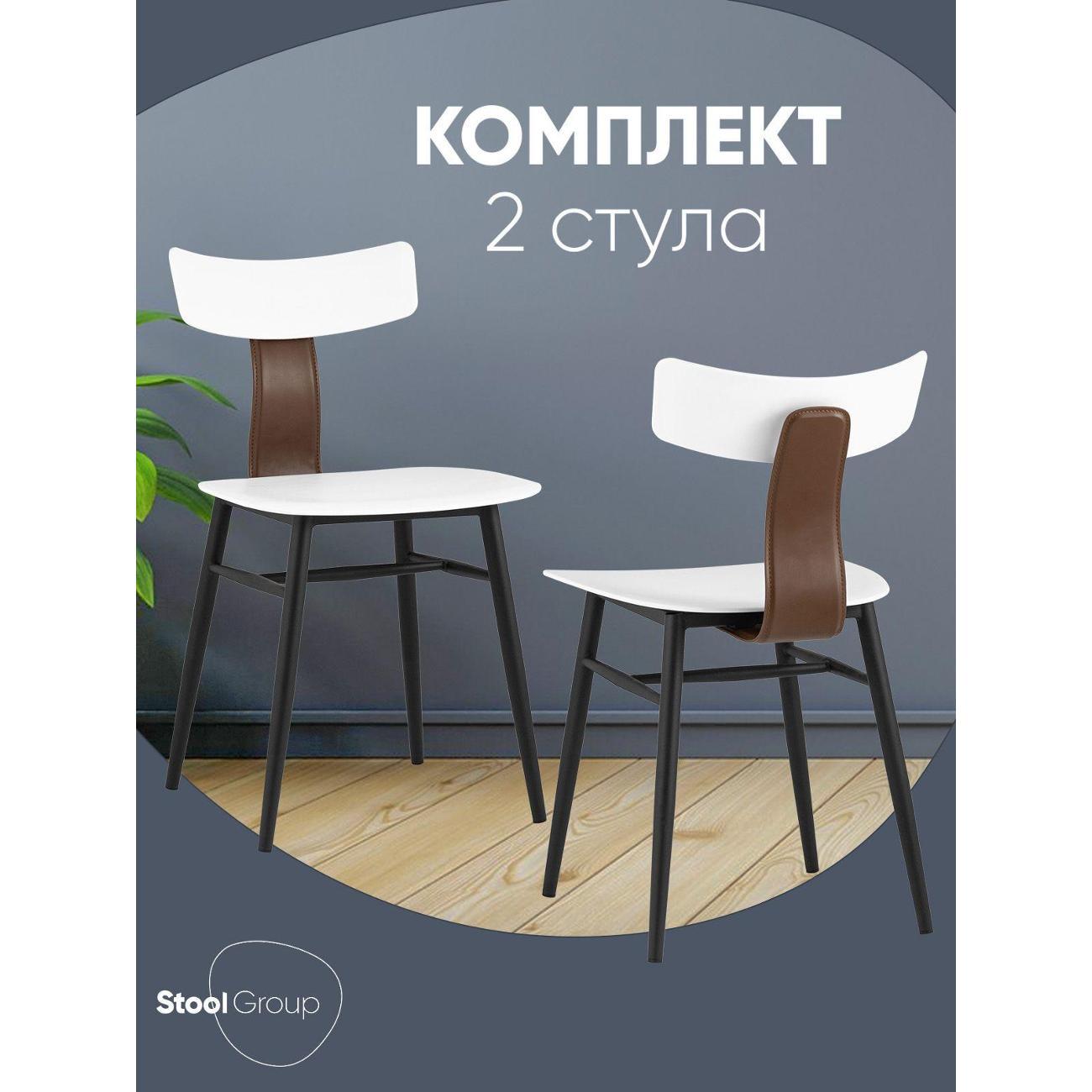 Изображение товара Стул Stool Group для кухни обеденный ANT, пластиковый, белый (комплект 2 стула)
