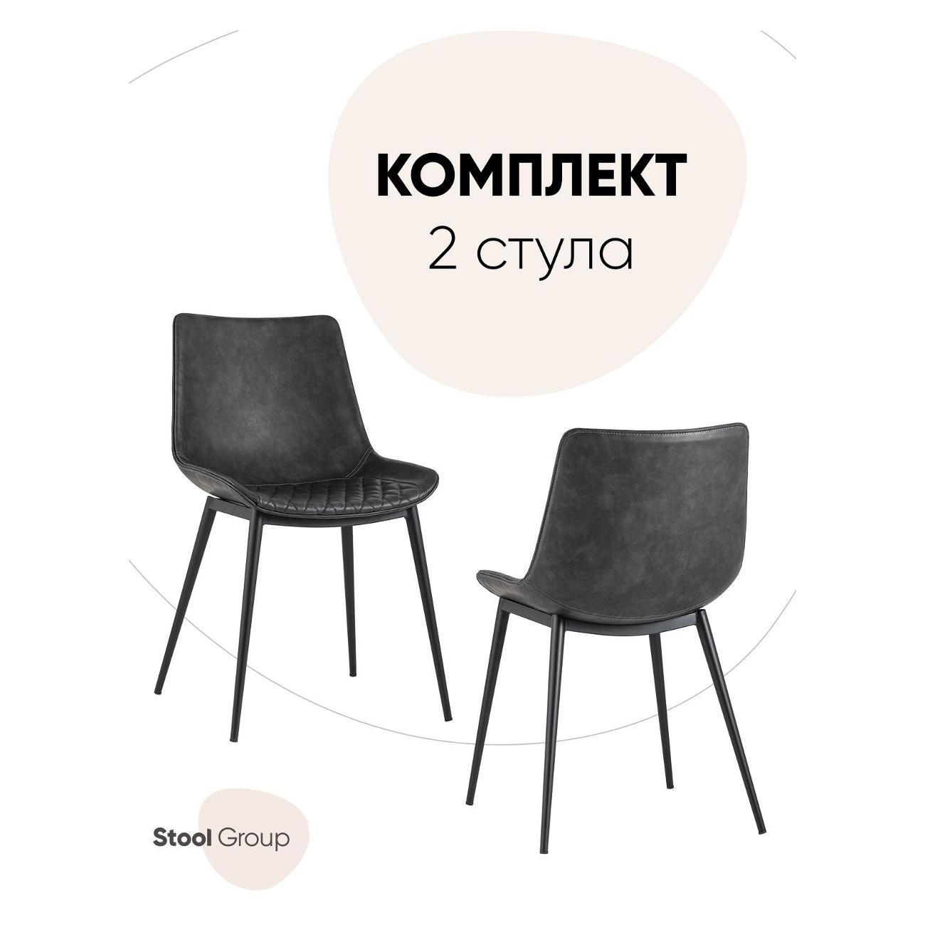 Изображение товара Стул Stool Group для кухни обеденный TEXAS, экокожа, серый (комплект 2 стула)