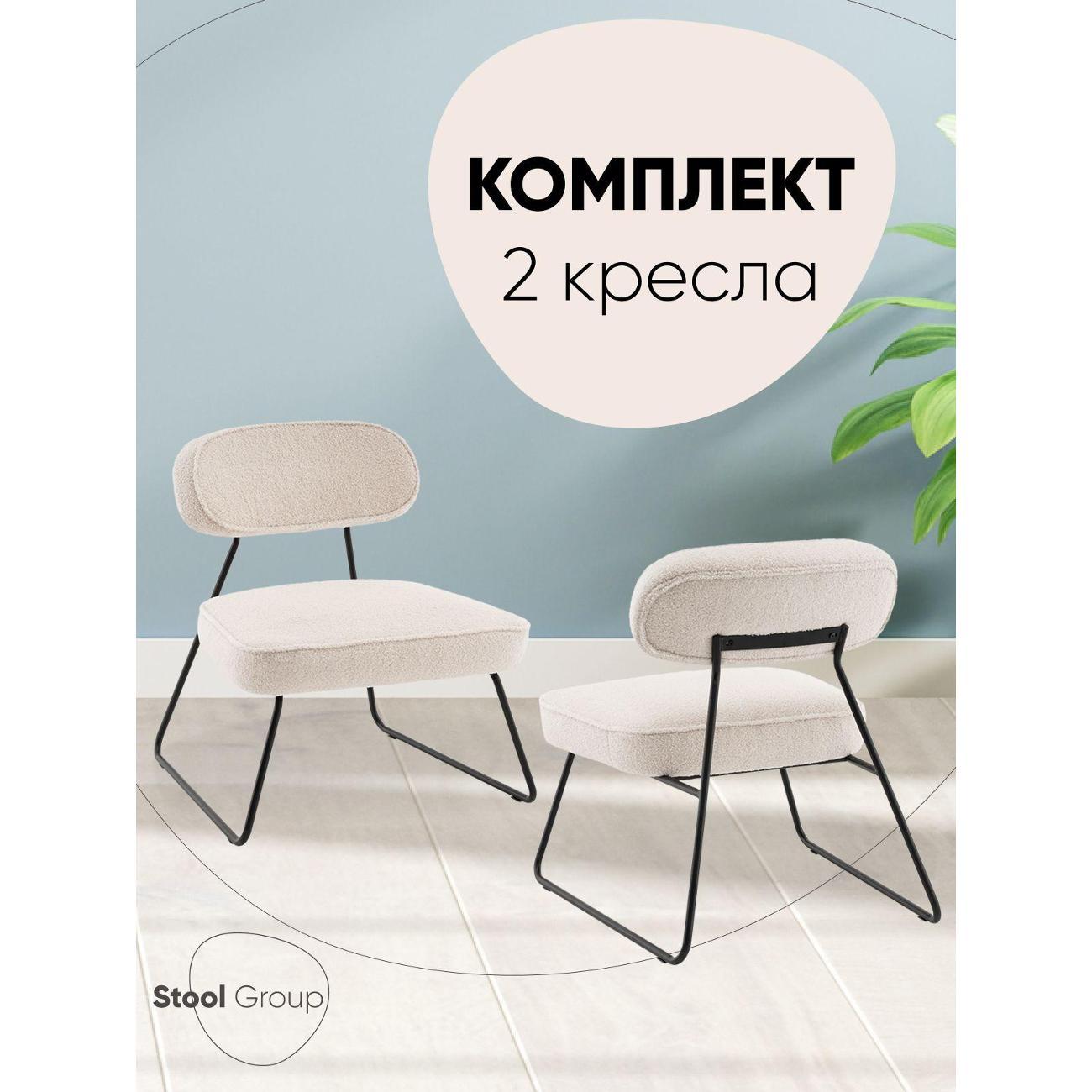 Изображение товара Стул Stool Group Kate new ткань букле бежевый (комплект 2 стула)