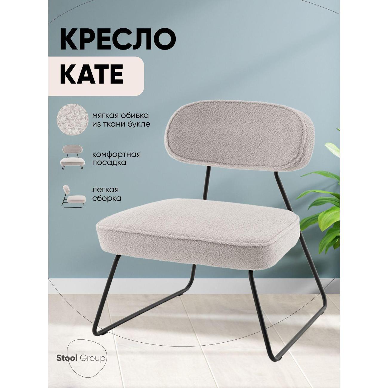 Изображение товара Стул Stool Group Kate new ткань букле светло-серый