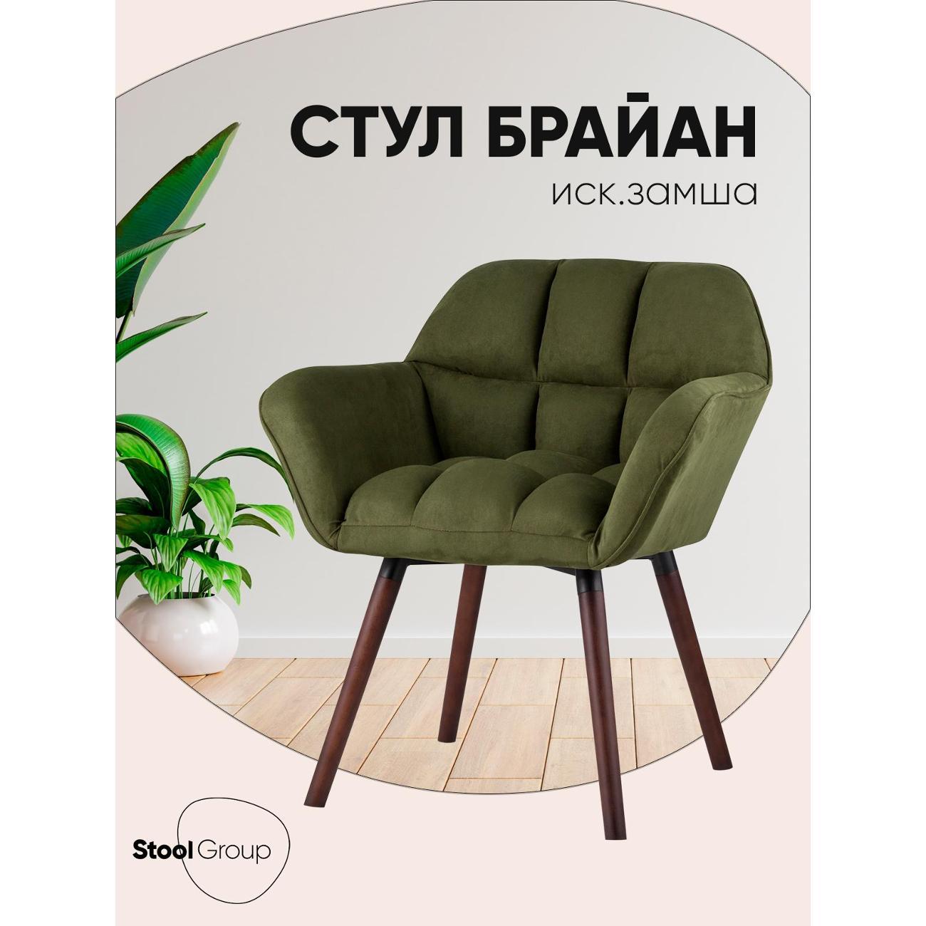 Изображение товара Стул Stool Group для кухни обеденный Брайан, замша, хаки Изображение товара Стул Stool Group для кухни обеденный Брайан, замша, хаки