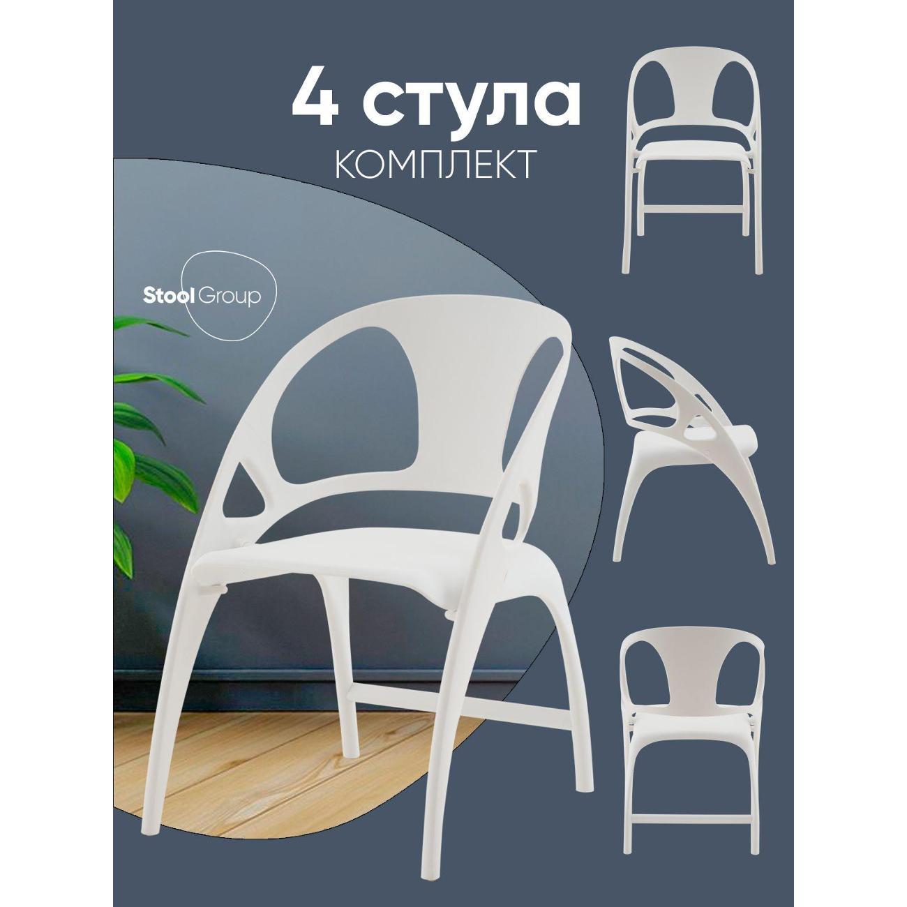 Изображение товара Стул Stool Group для кухни складной Liara, пластик белый (комплект 4 стула)