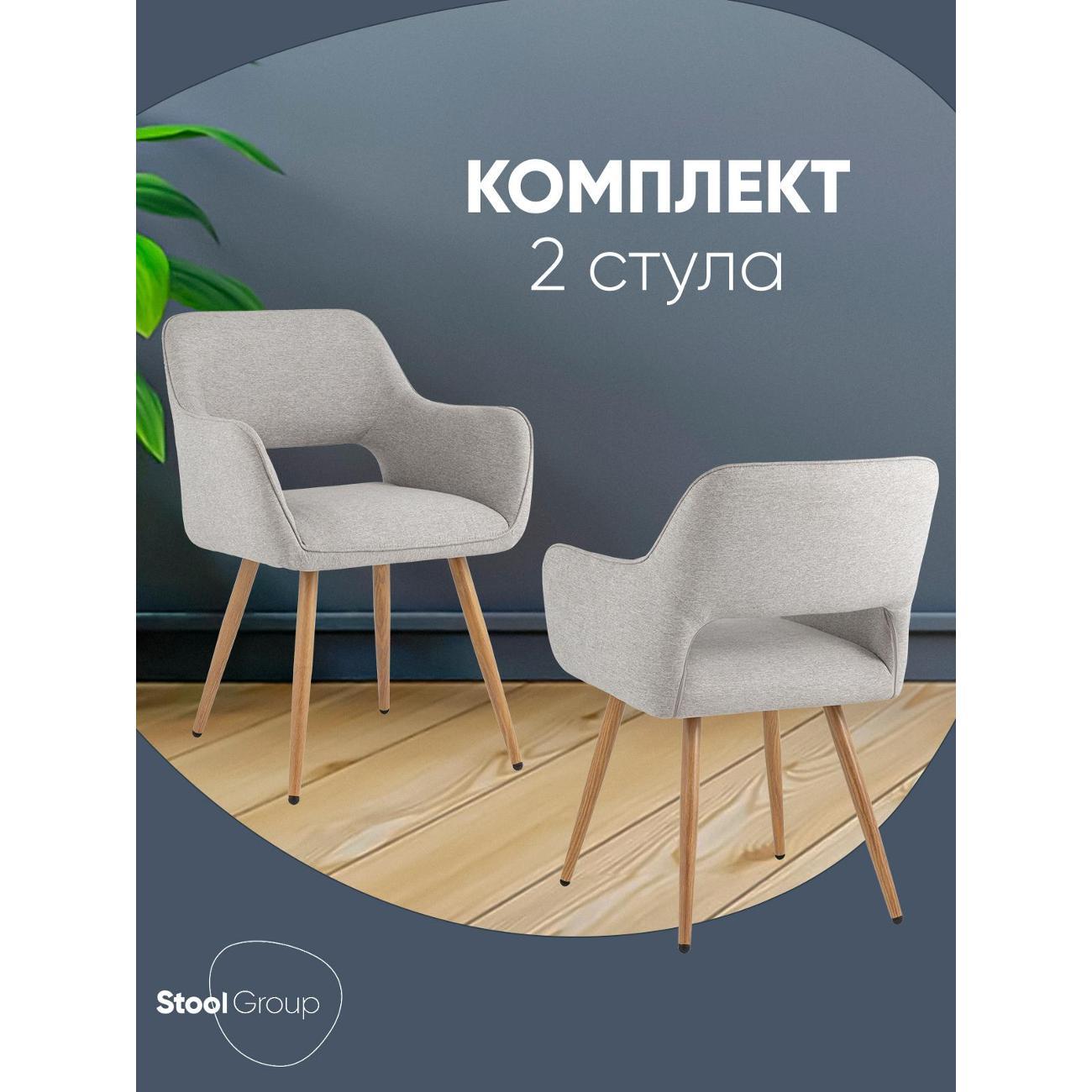 Изображение товара Стул Stool Group для кухни обеденный Кромвель II, серый (комплект