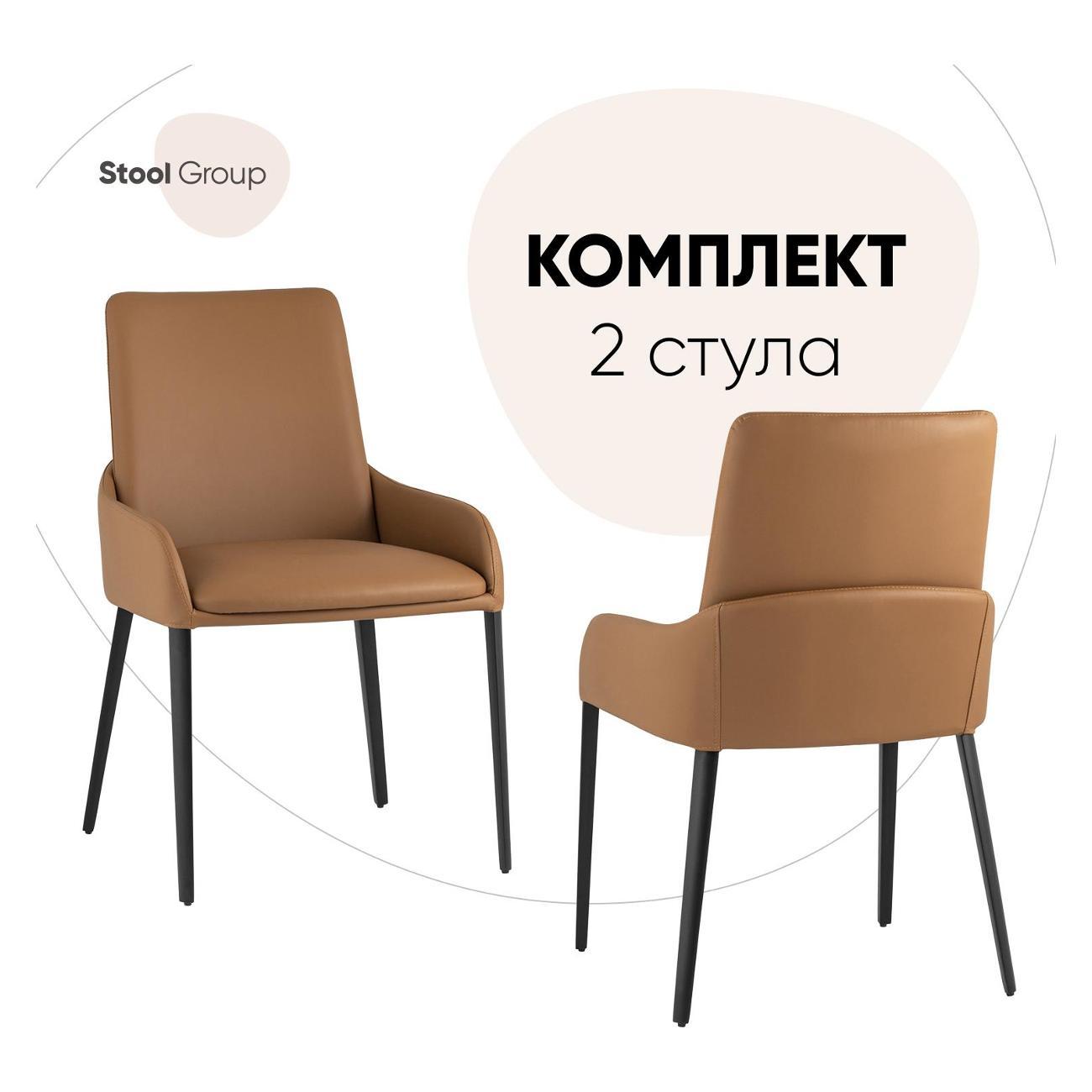 Изображение товара Стул Stool Group для кухни обеденный Челси, экокожа, коричневый (комплект 2 стула)