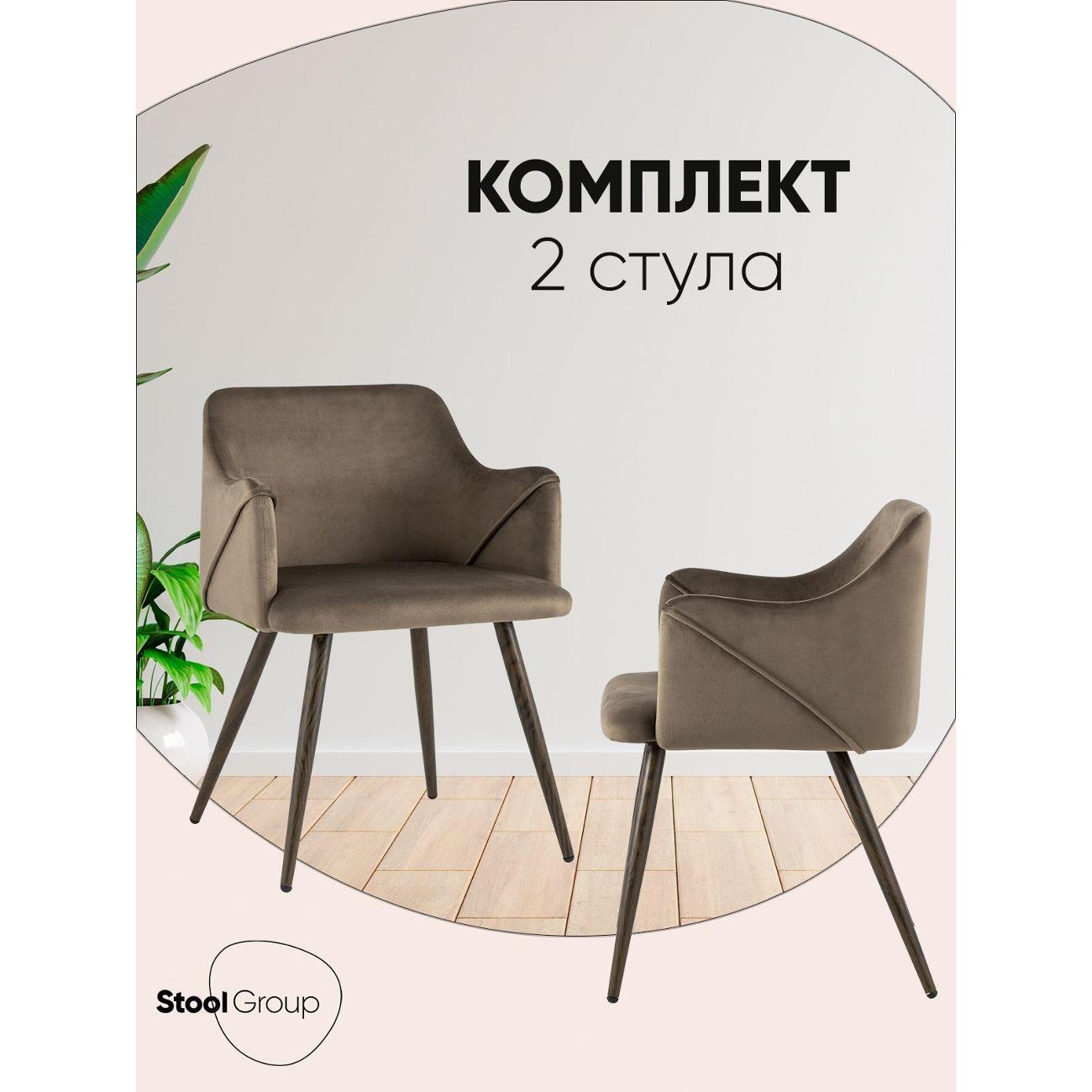 Изображение товара Стул Stool Group для кухни обеденный Монарх, коричневый (комплект Изображение товара Стул Stool Group для кухни обеденный Монарх, коричневый (комплект