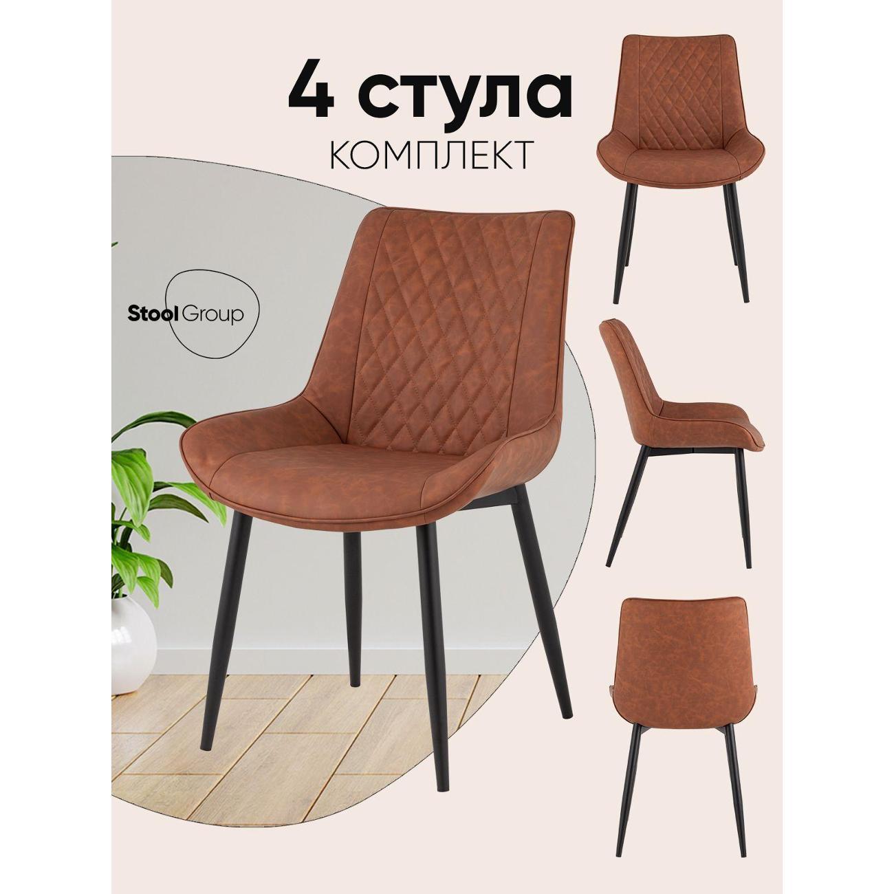 Изображение товара Стул Stool Group для кухни обеденный Невада NEW экокожа, коричневый (комплект 4 стула)
