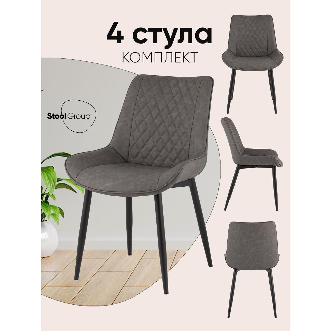 Изображение товара Стул Stool Group для кухни обеденный Невада NEW экокожа, серый (комплект 4 стула)