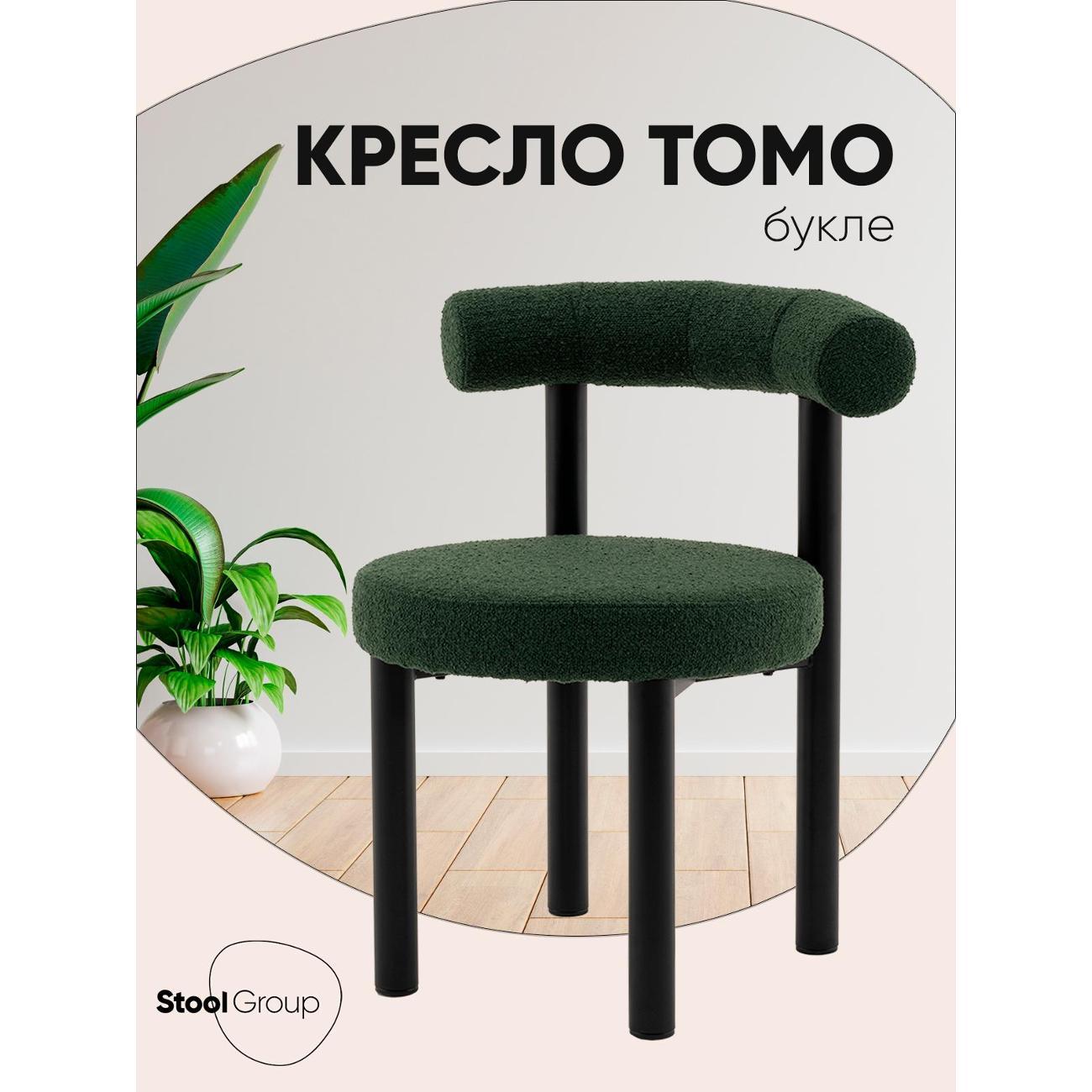 Изображение товара Стул Stool Group для кухни обеденный Tomo, зелёный