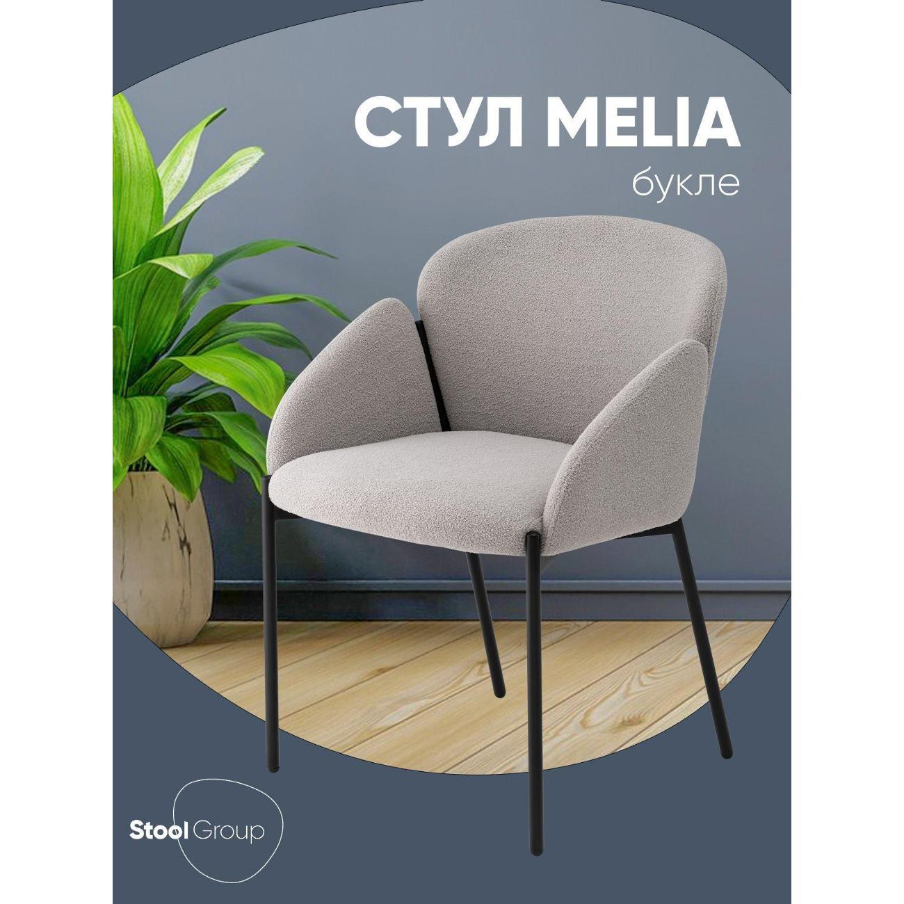 Изображение товара Стул Stool Group для кухни обеденный Melia, светло-серый