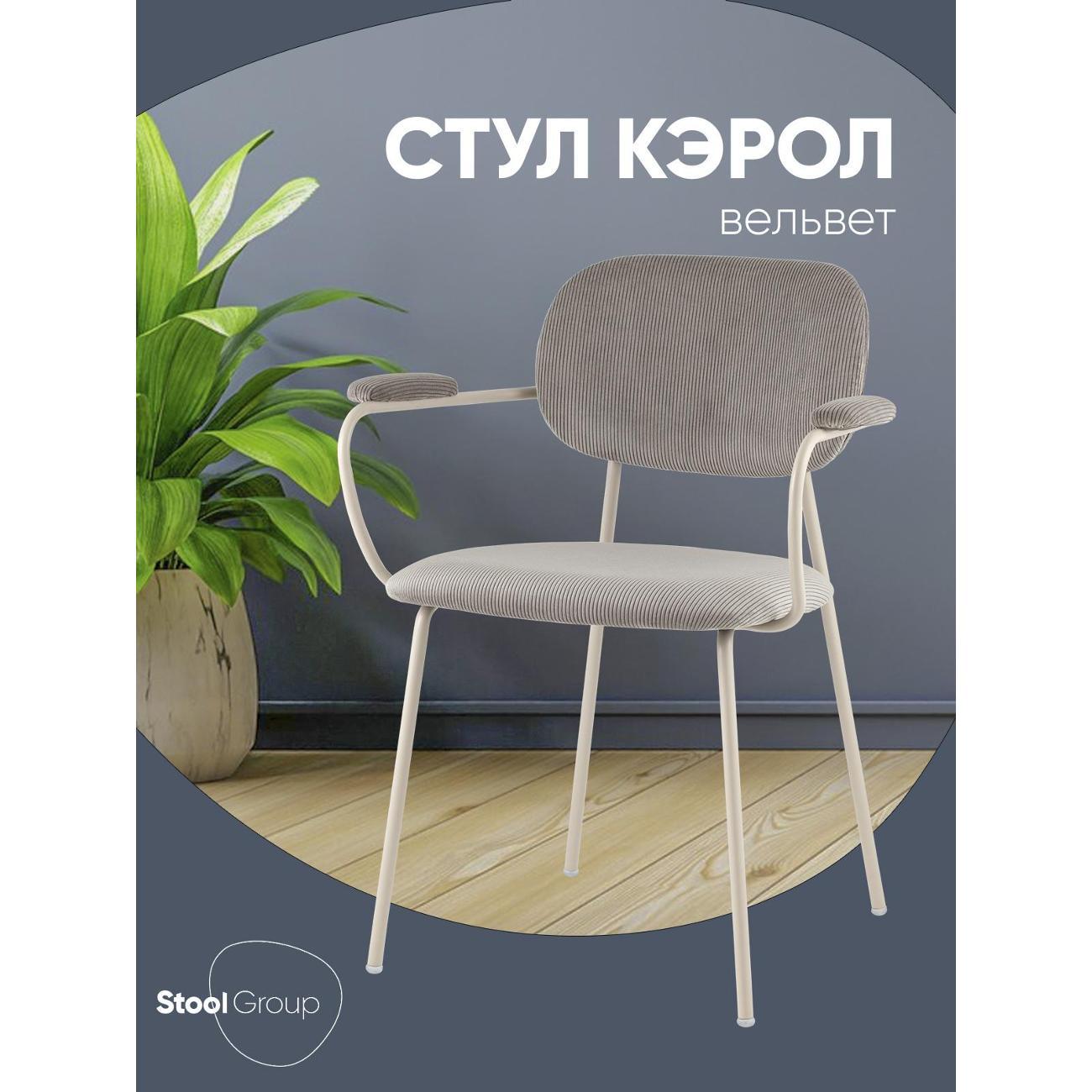 Изображение товара Стул Stool Group для кухни обеденный Кэрол, серый, серые ножки
