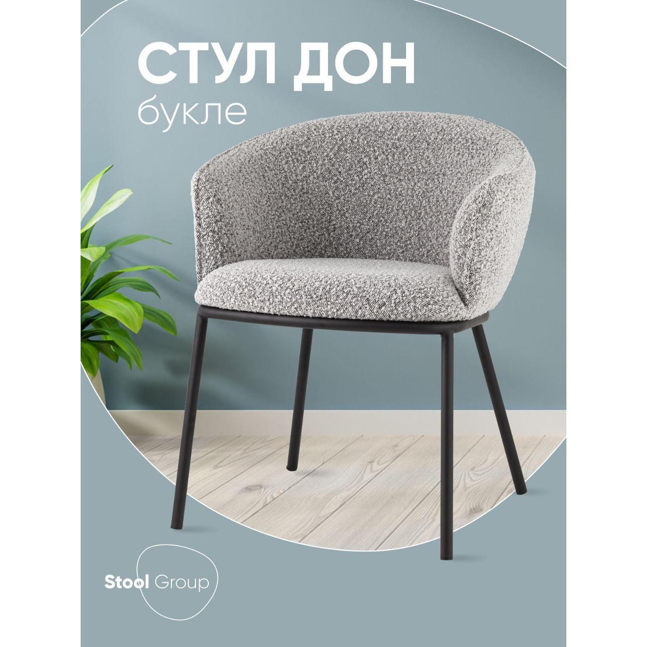 Изображение товара Стул Stool Group для кухни обеденный Дон, букле серый