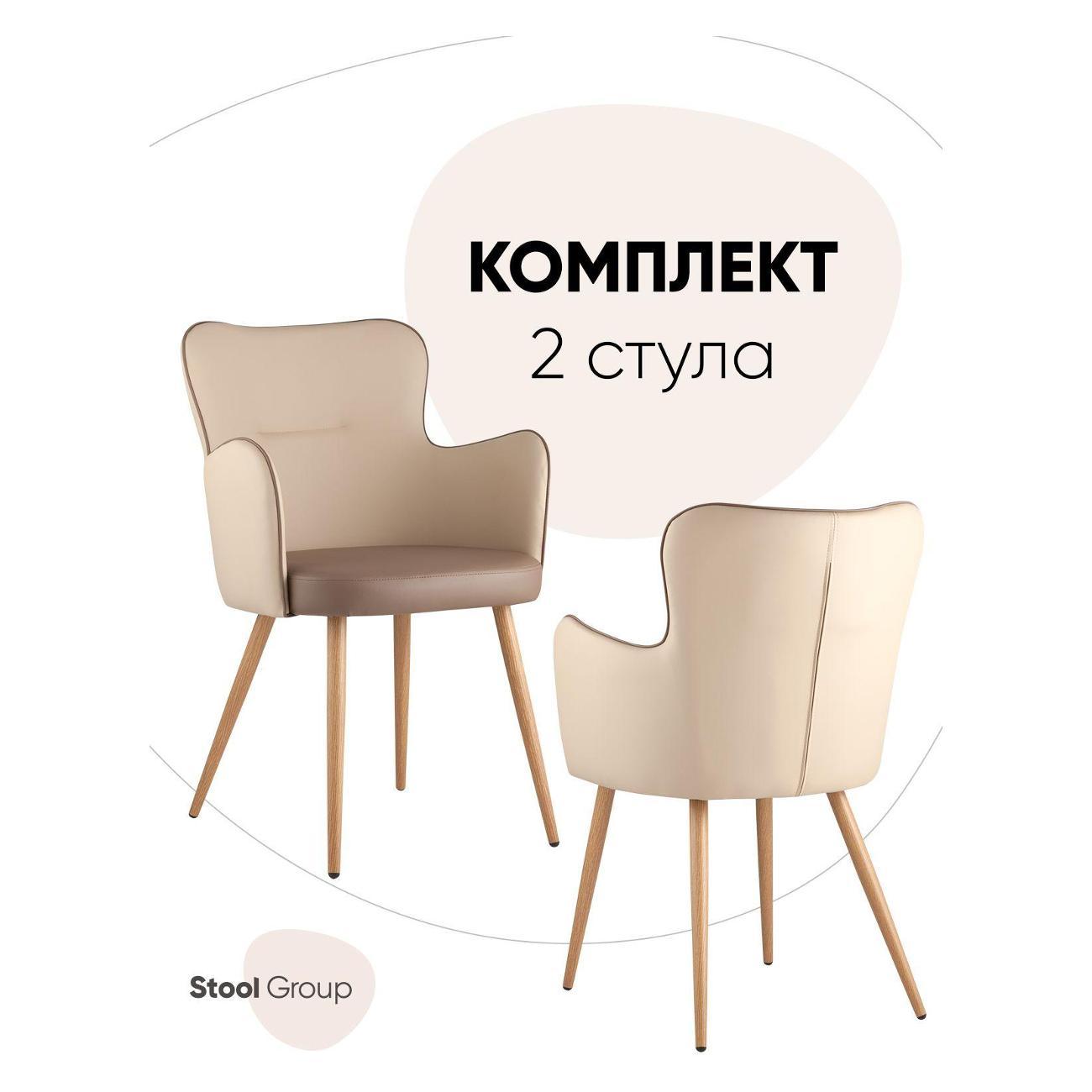 Изображение товара Стул Stool Group для кухни обеденный Космос, коричневый ПУ (комплект 2 стула) Изображение товара Стул Stool Group для кухни обеденный Космос, коричневый ПУ (комплект 2 стула)