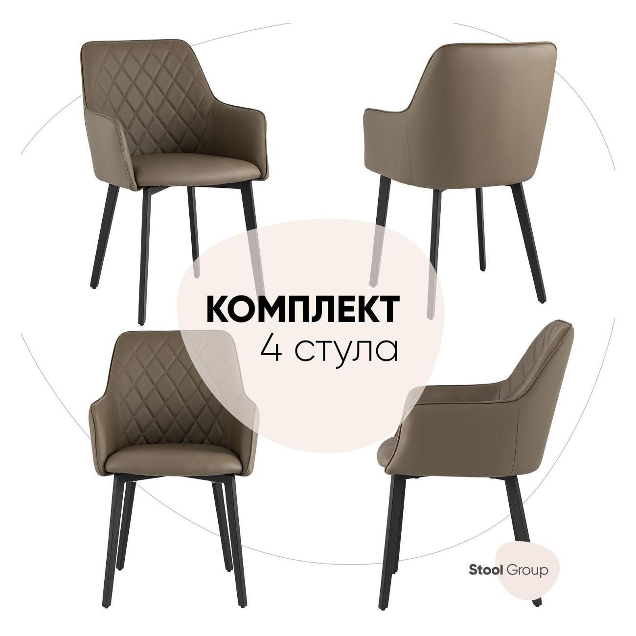 Изображение товара Стул Stool Group для кухни обеденный Прайм экокожа коричневый (комплект 4 стула)