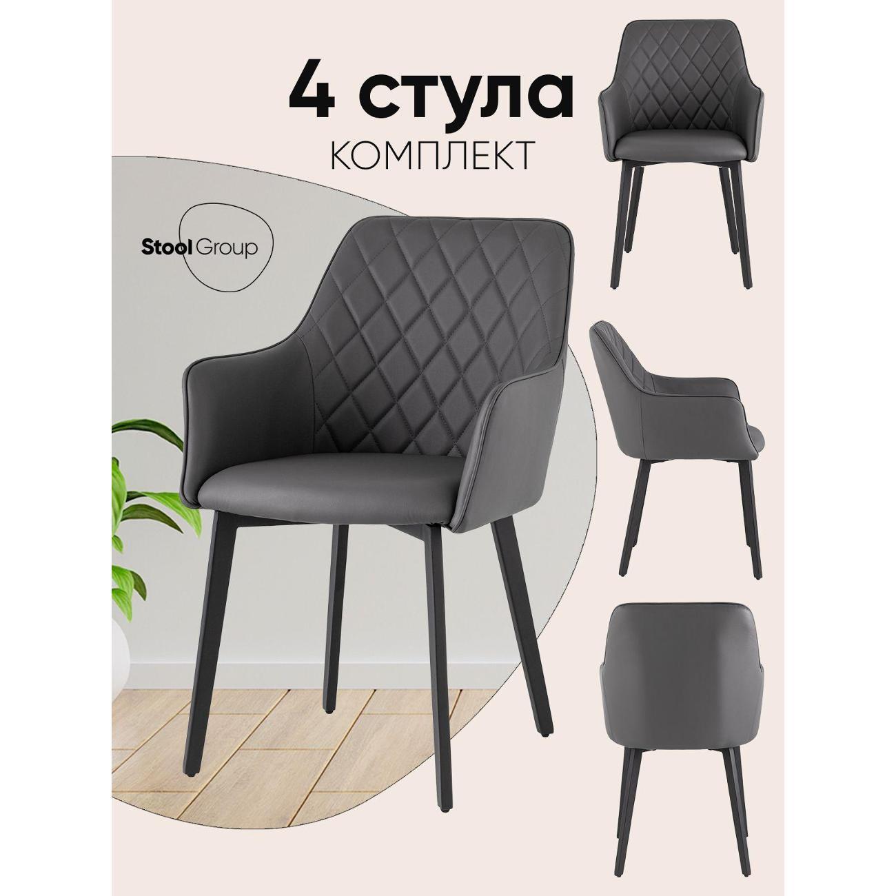 Изображение товара Стул Stool Group для кухни обеденный Прайм экокожа серый (комплект 4 стула)