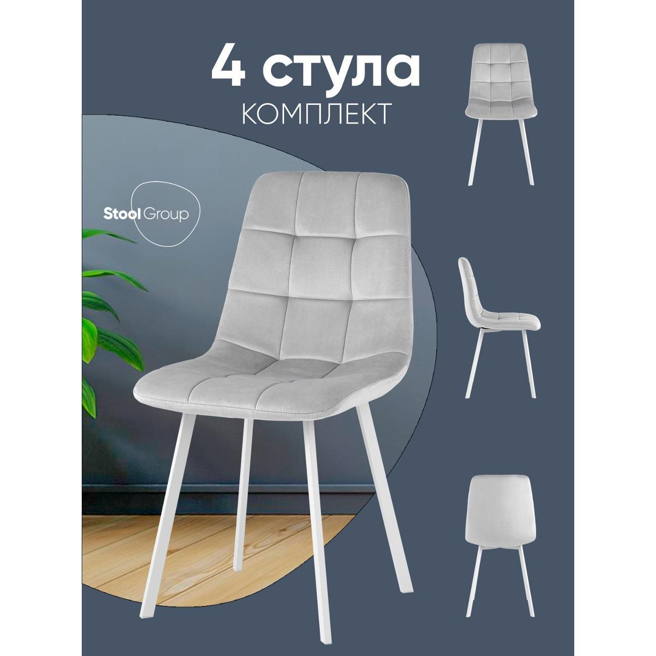 Изображение товара Стул Stool Group для кухни обеденный Chilly Чили, велюр серебристый (ножки белые) (комплект 4 стула)