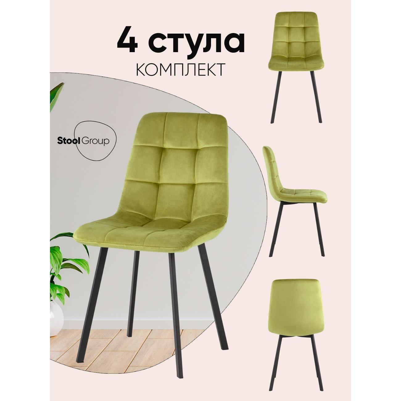 Изображение товара Стул Stool Group для кухни обеденный Chilly Чилли, велюр фисташковый (комплект 4 стула)