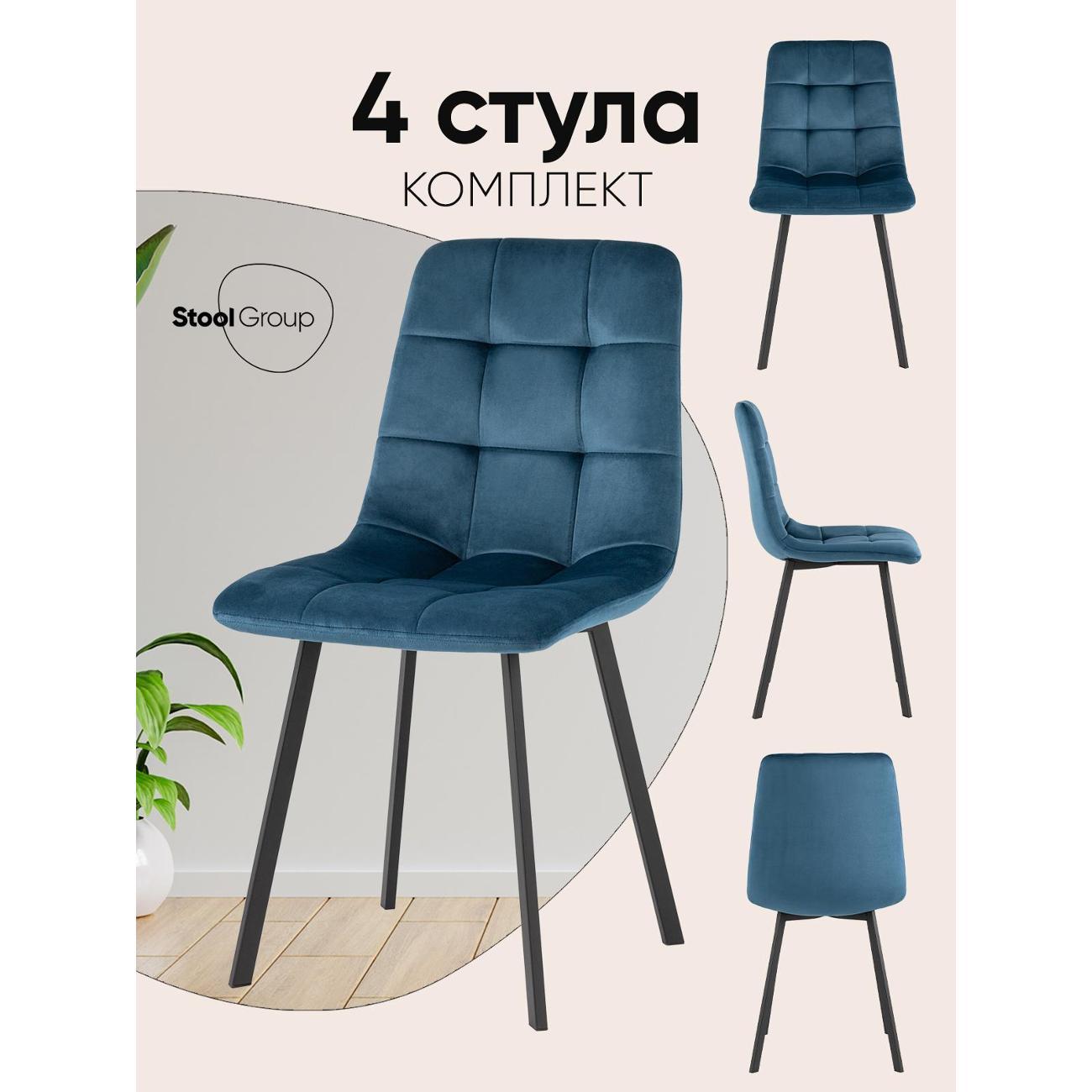 Изображение товара Стул Stool Group для кухни обеденный Chilly Чилли, велюр сине-зеленый (комплект 4 стула)