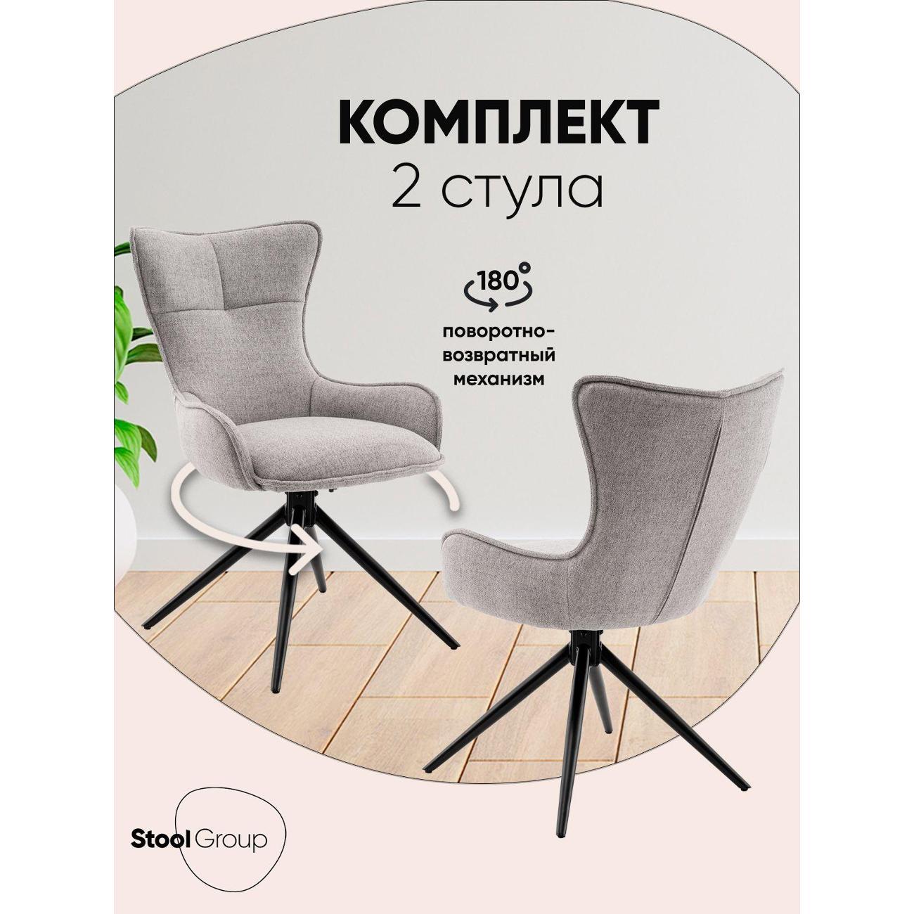 Изображение товара Стул Stool Group для кухни обеденный Irigo, светло-серый (комплект 2 стула)