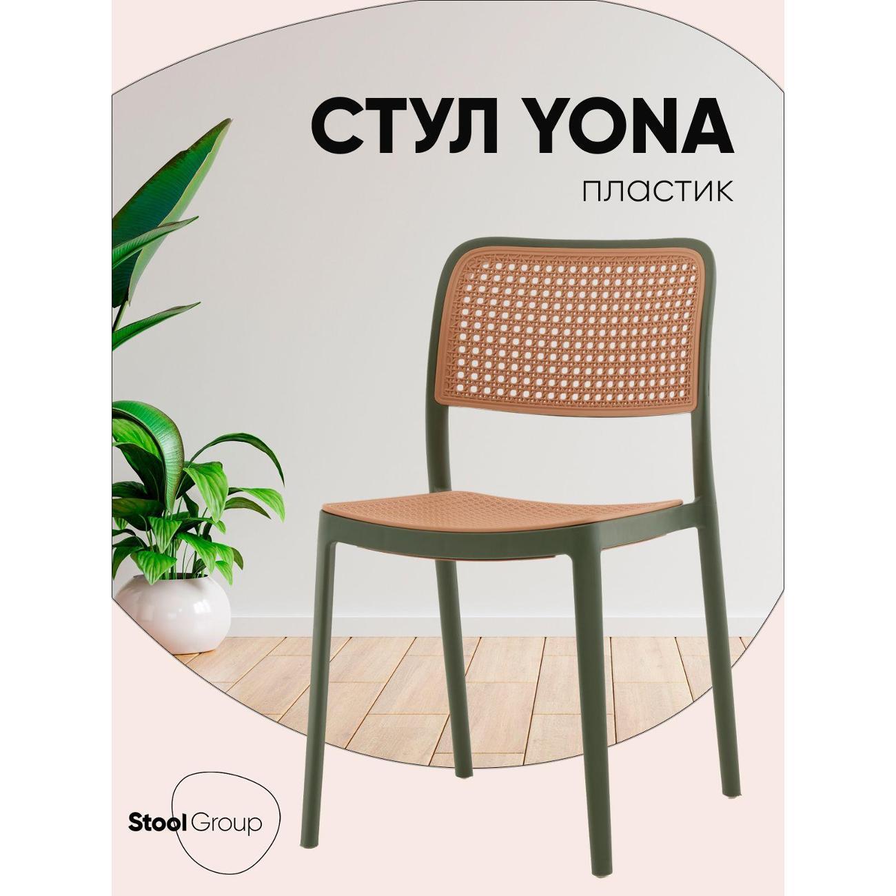 Изображение товара Стул Stool Group Yona, пластиковый, зелёный