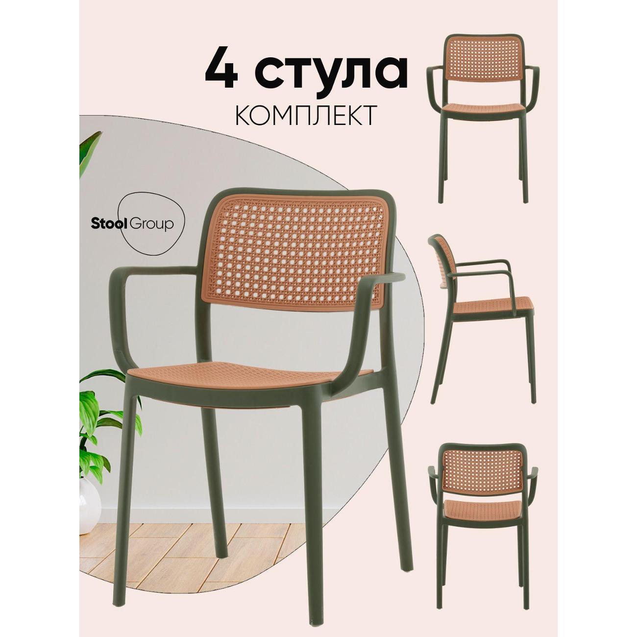 Изображение товара Стул Stool Group Yona, пластиковый, с подлокотниками, зелёный (комплект 4 стула)