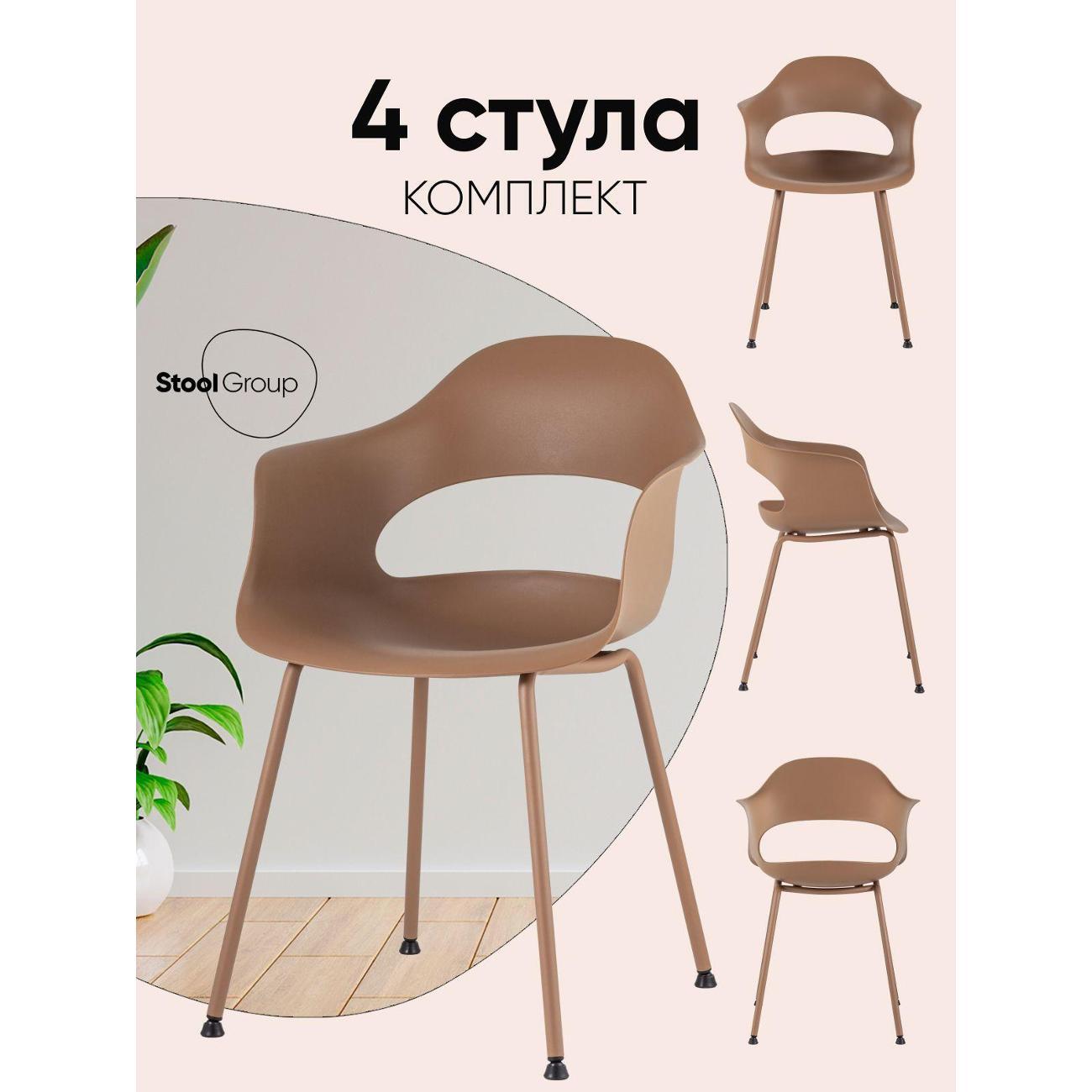 Изображение товара Стул Stool Group для кухни обеденный Lady, пластик коричневый (комплект 4 стула)