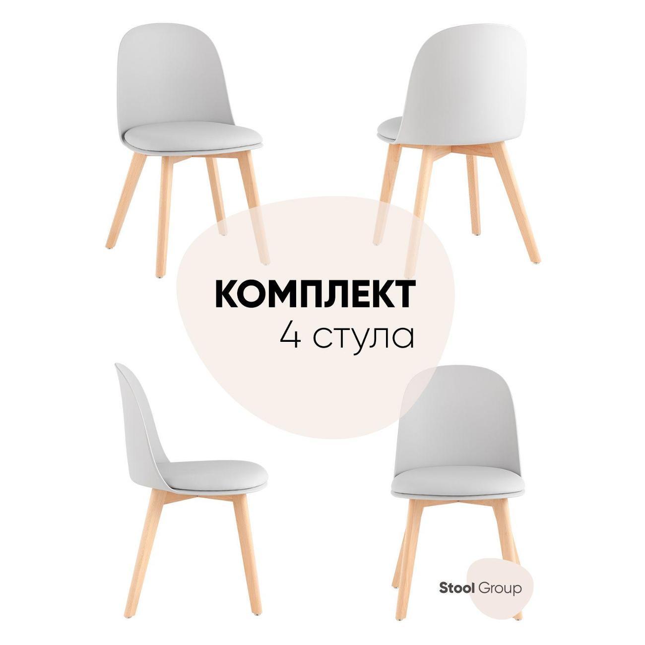 Изображение товара Стул Stool Group для кухни обеденный Fog с подушкой светло-серый,