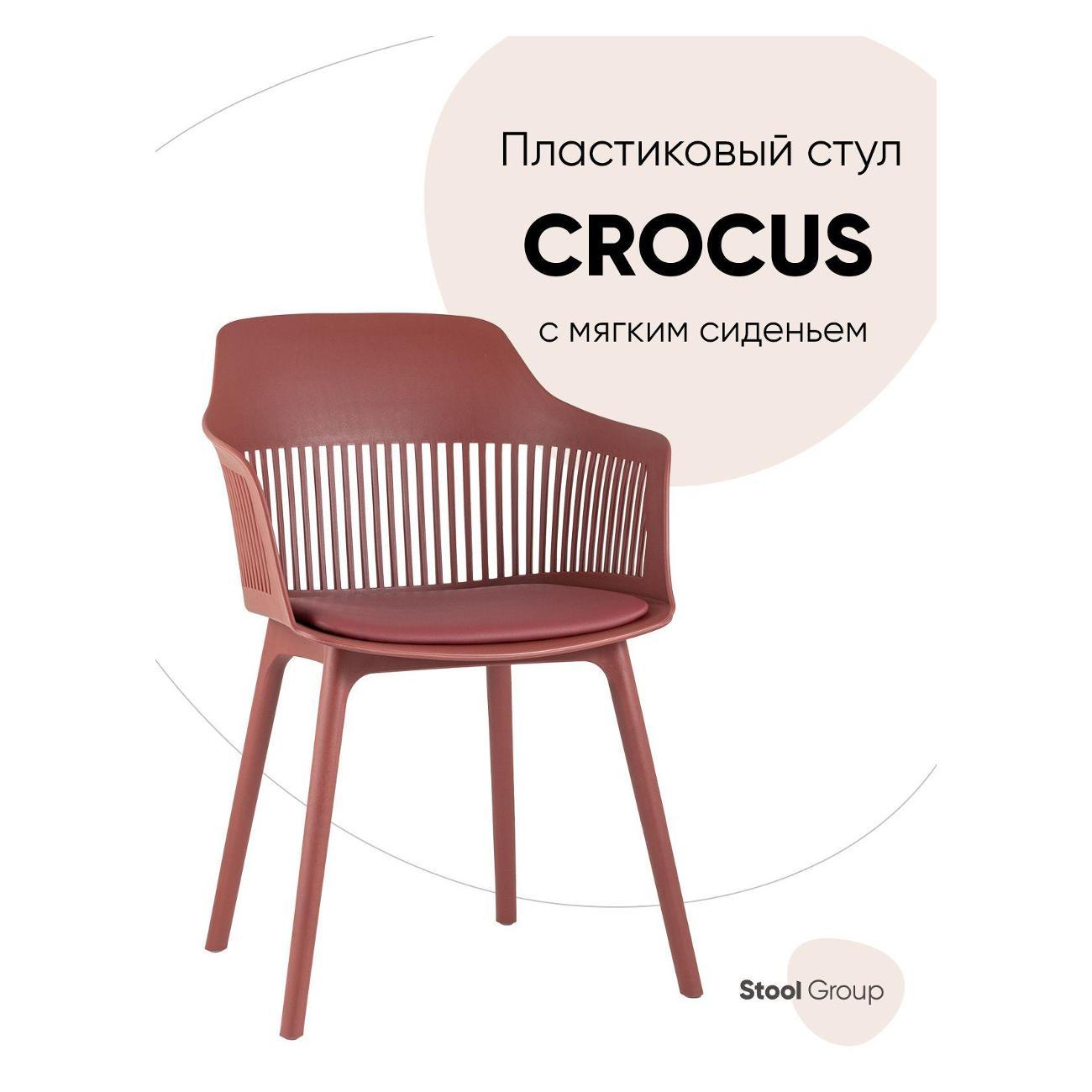 Изображение товара Стул Stool Group для кухни обеденный Crocus с подушкой, пластик бордо