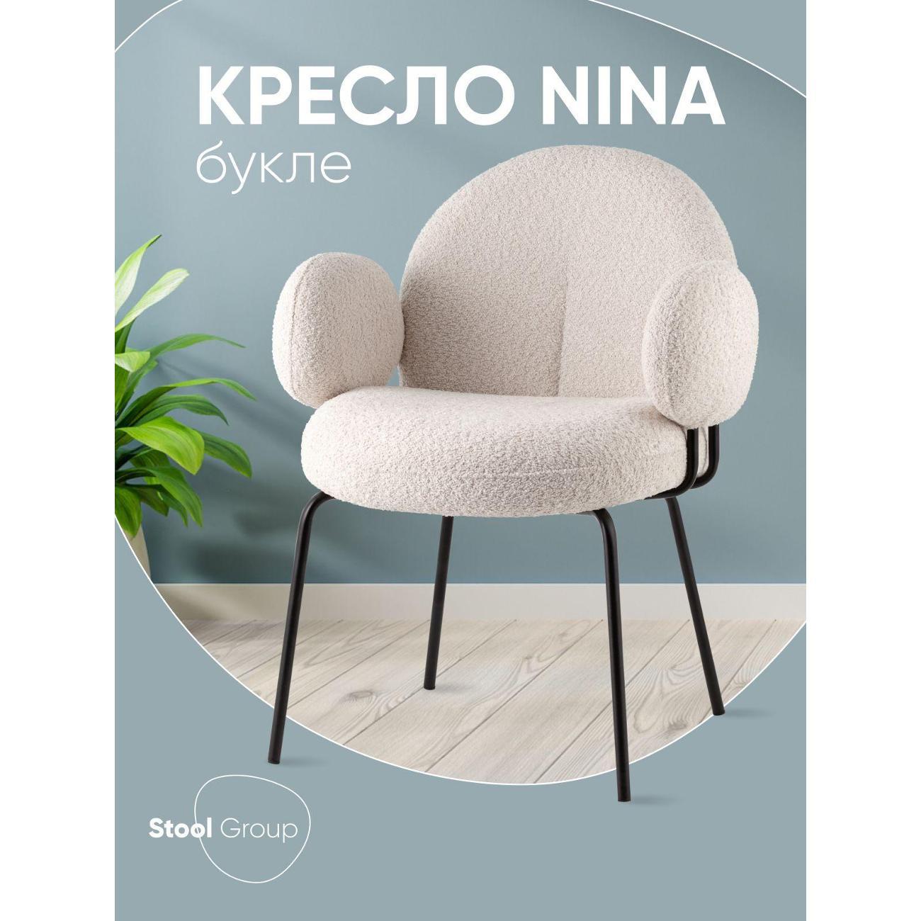 Изображение товара Стул Stool Group для кухни обеденный Nina M, жемчужный