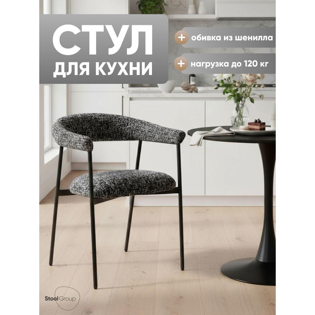 Изображение товара Стул Stool Group для кухни обеденный Toko, черно-белый