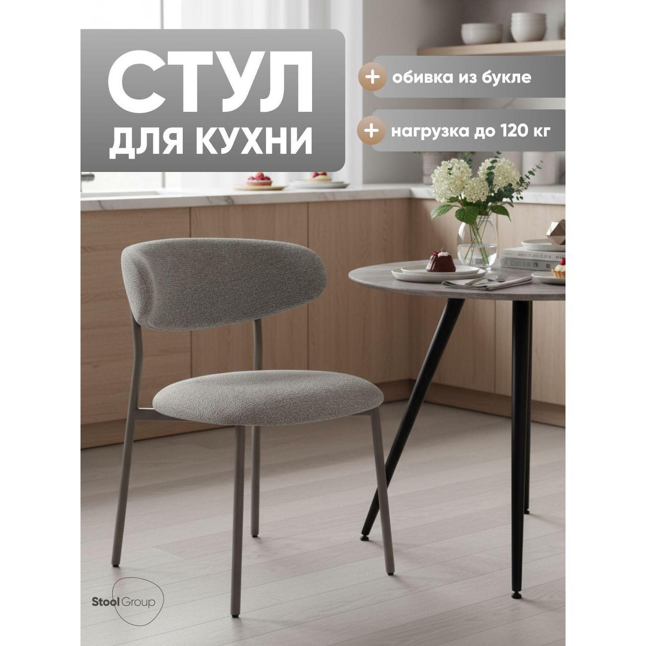 Изображение товара Стул Stool Group для кухни обеденный Ayla, серый, серые ножки