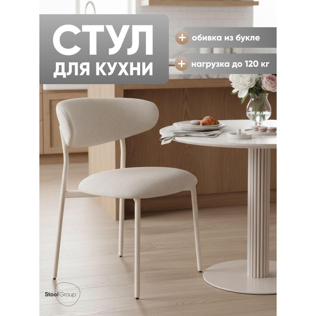 Изображение товара Стул Stool Group для кухни обеденный Ayla, серый, белые ножки