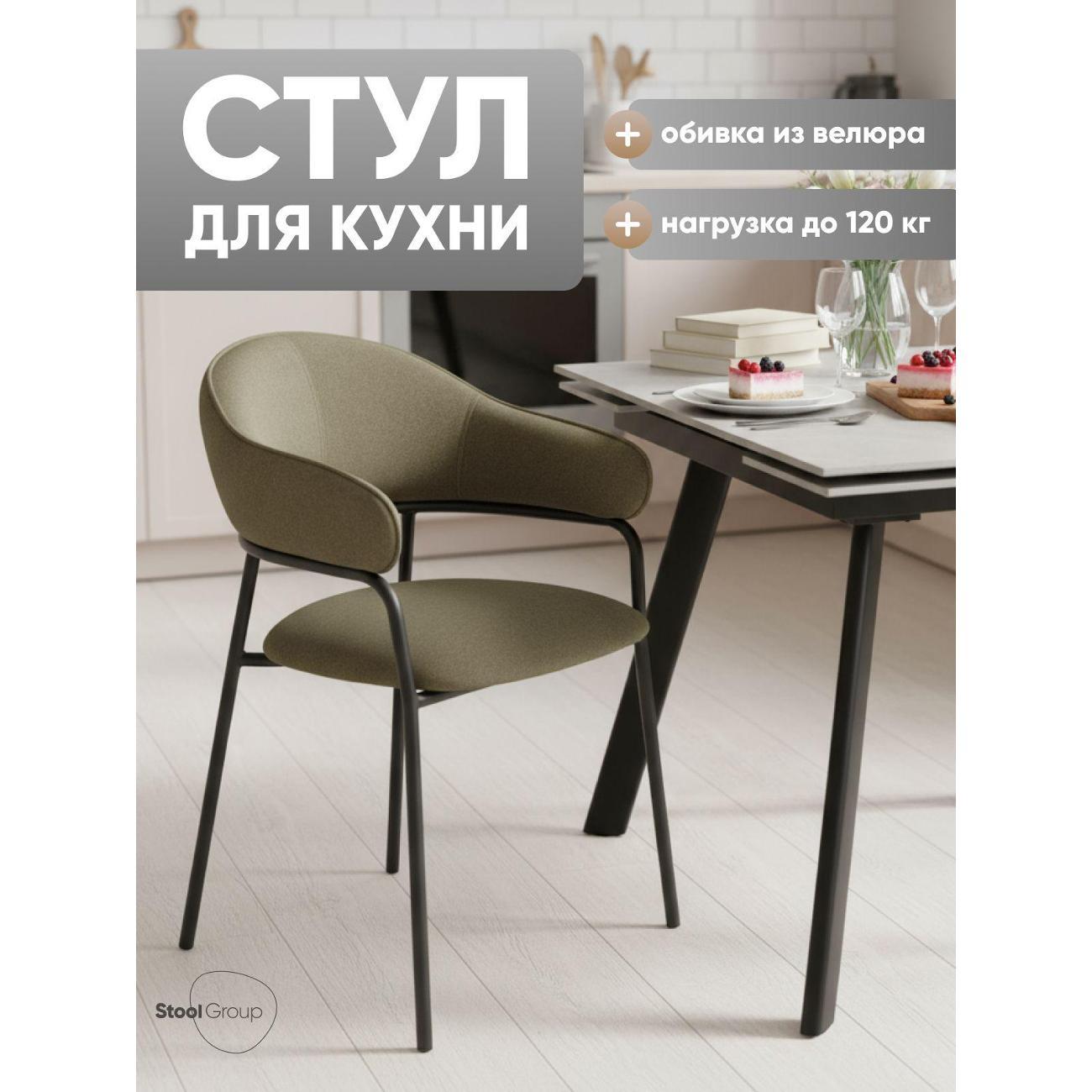 Изображение товара Стул Stool Group для кухни обеденный Leya, зеленый