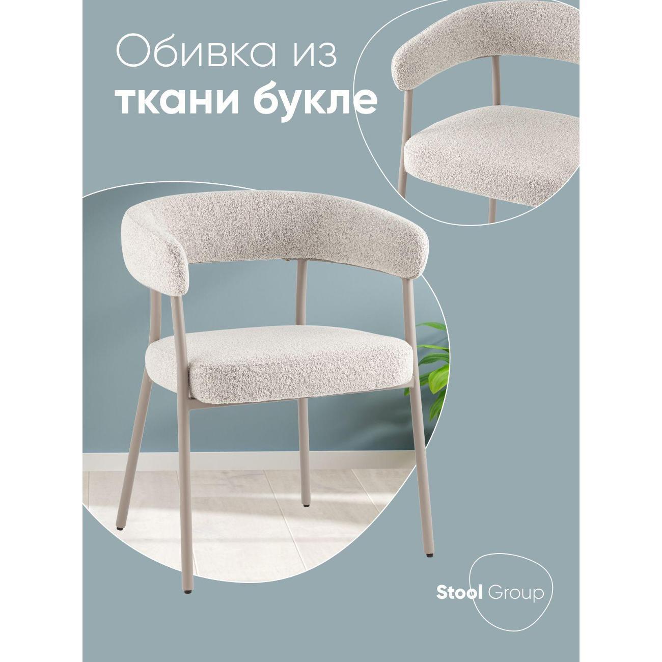 Изображение товара Стул Stool Group для кухни обеденный Dambo, букле серый