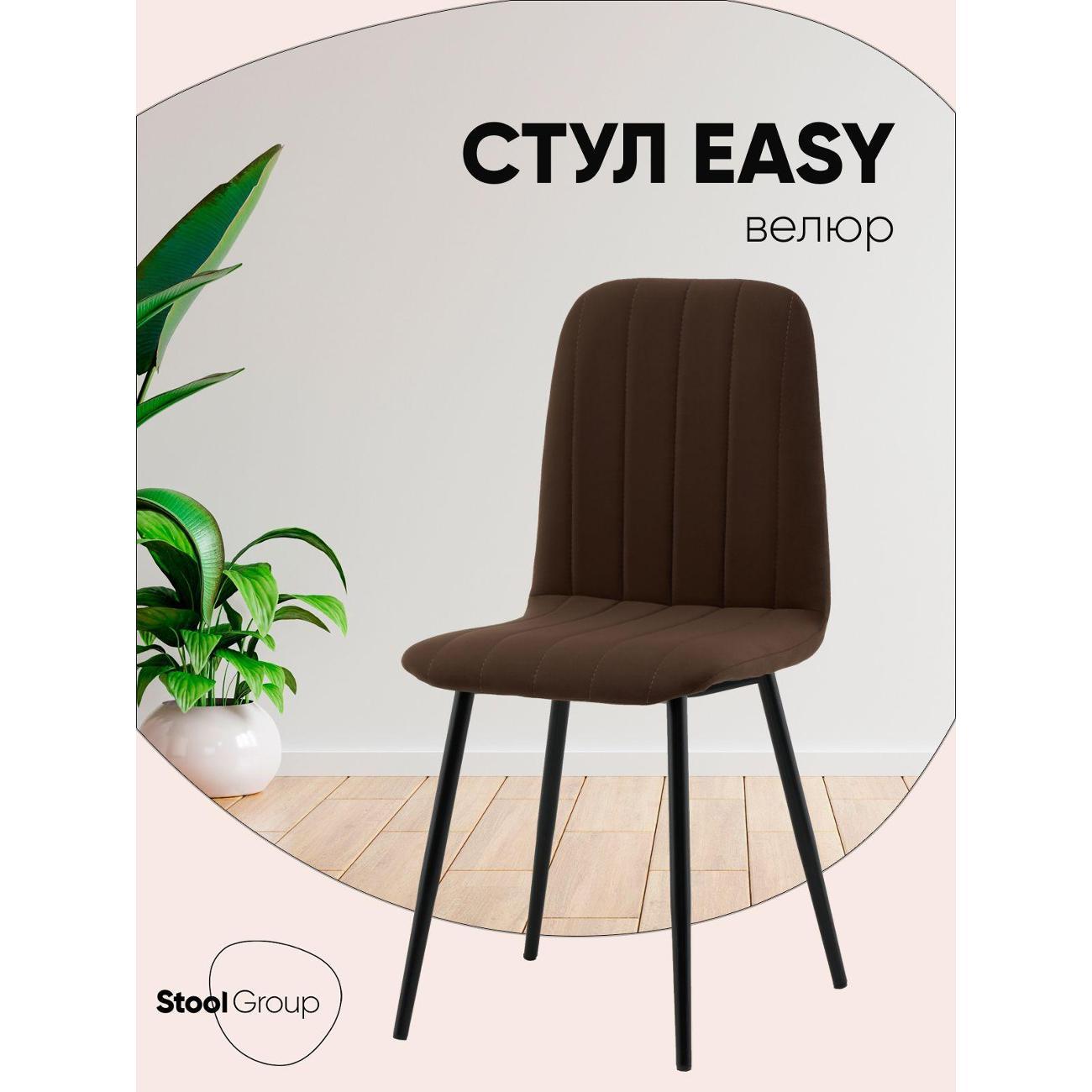 Изображение товара Стул Stool Group для кухни обеденный Easy new велюр коричневый