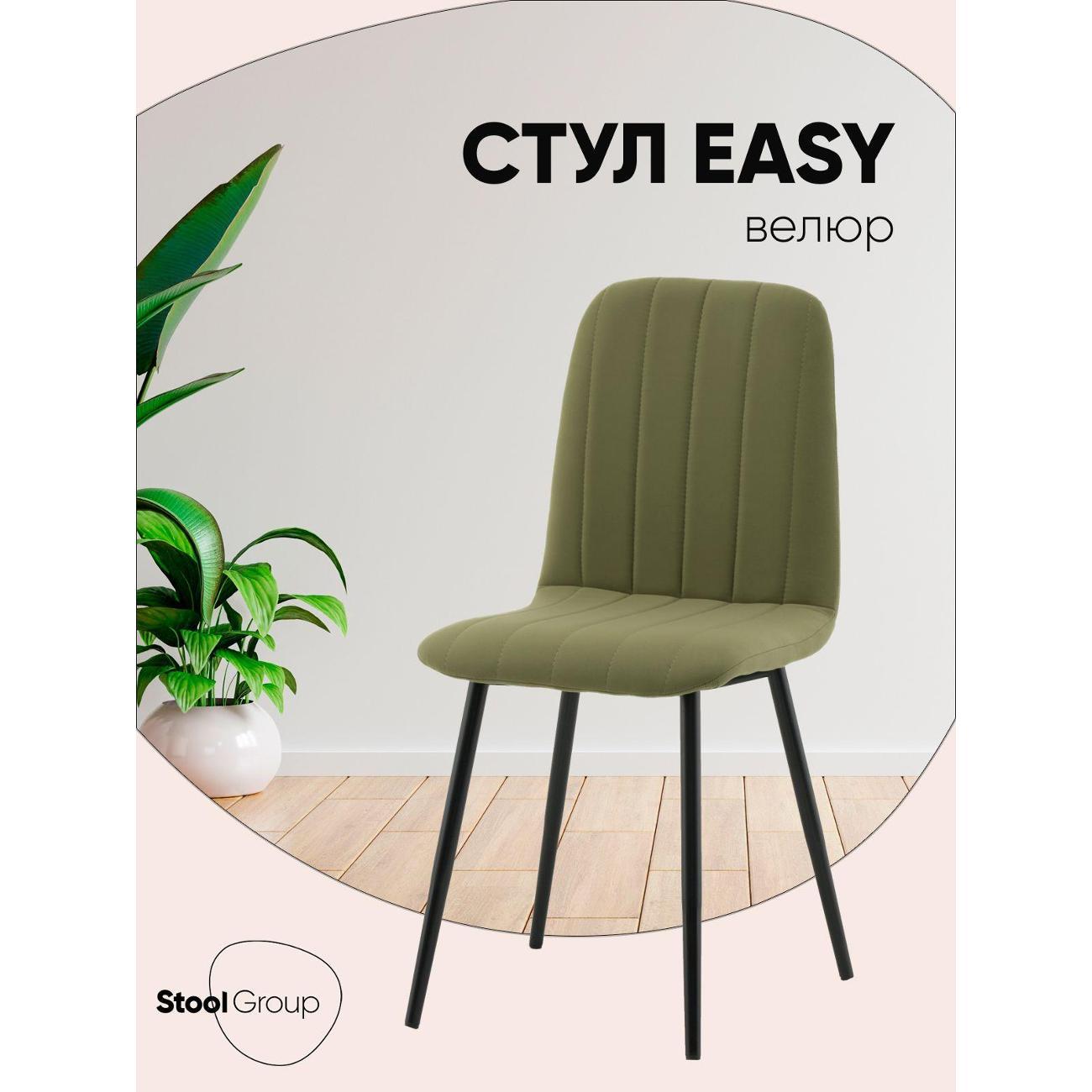 Изображение товара Стул Stool Group для кухни обеденный Easy new велюр оливковый