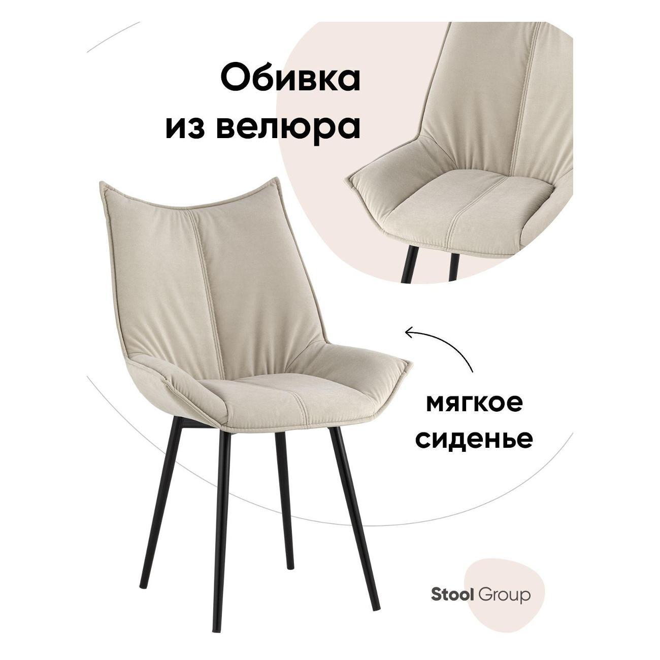 Изображение товара Стул Stool Group для кухни обеденный Осло велюр бежевый