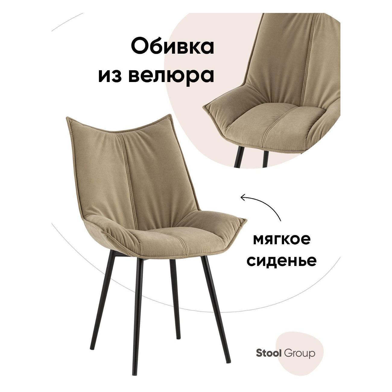 Изображение товара Стул Stool Group для кухни обеденный Осло велюр капучино
