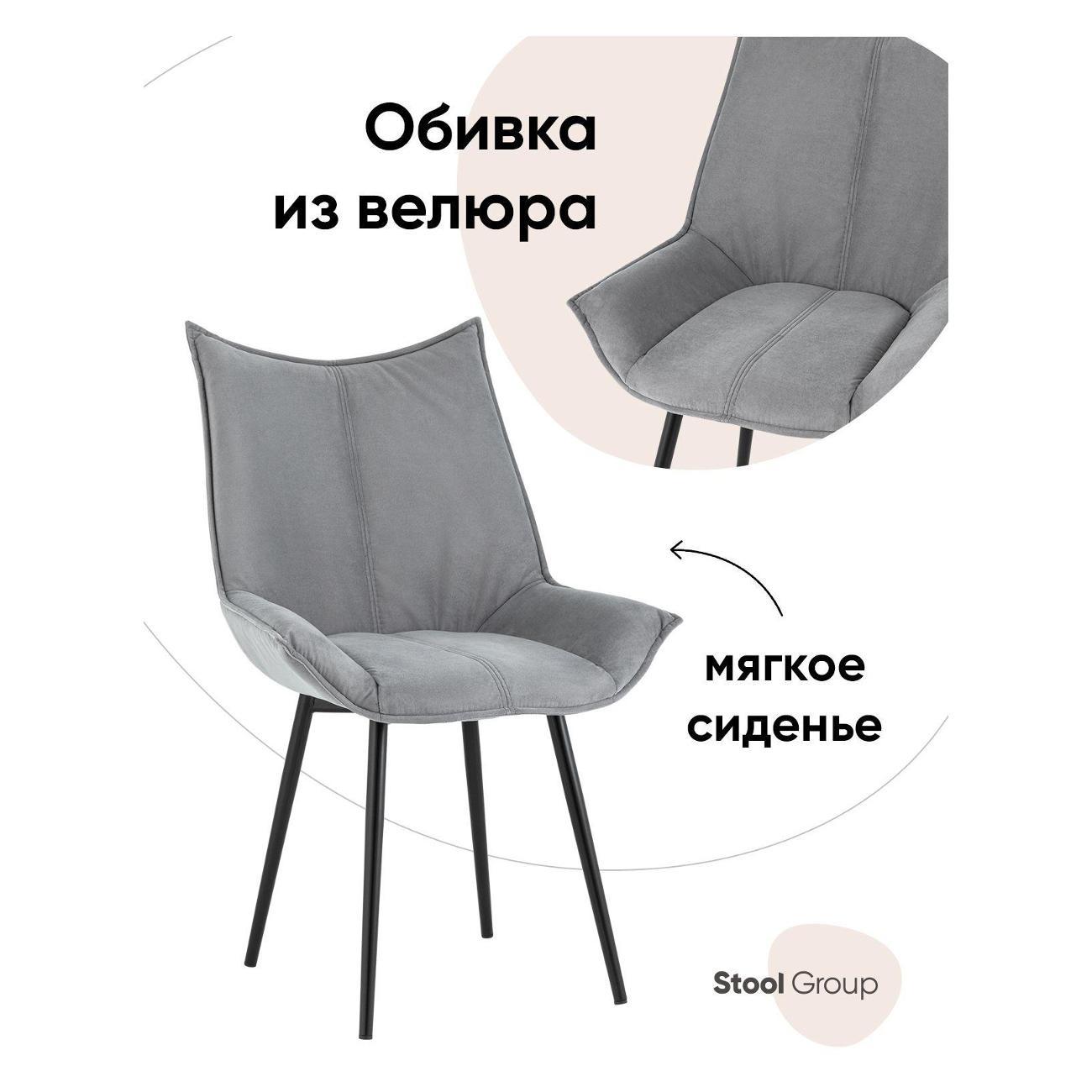 Изображение товара Стул Stool Group для кухни обеденный Осло велюр серый
