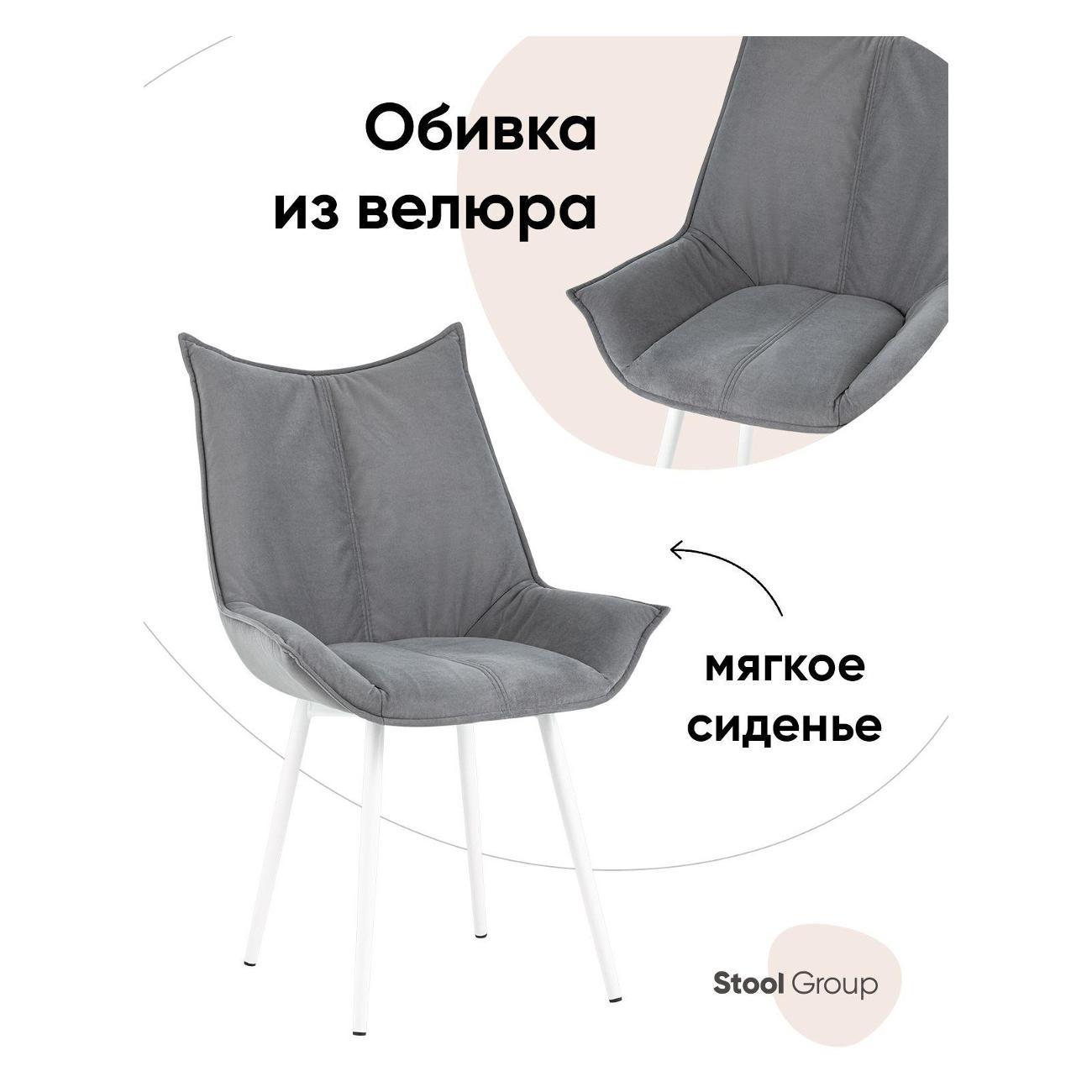Изображение товара Стул Stool Group для кухни обеденный Осло велюр серый белые ножки